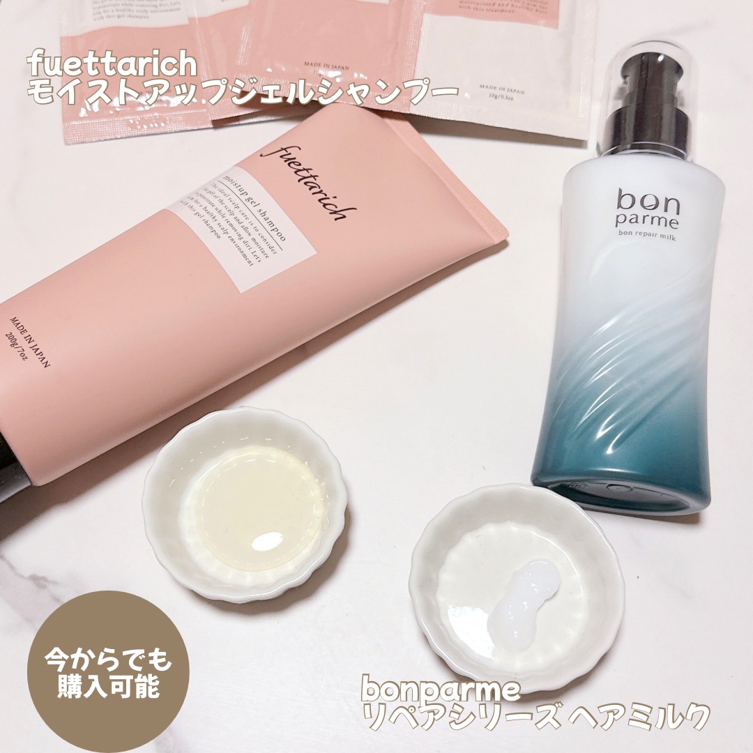 fuettarich モイスチャー トリートメント & ジェル シャンプーセット 2