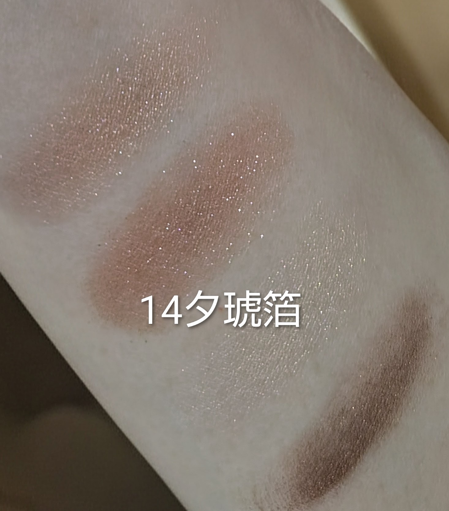 SUQQU(スック) / シグニチャー カラー アイズ 14 夕琥箔 - YUUKOHAKUの