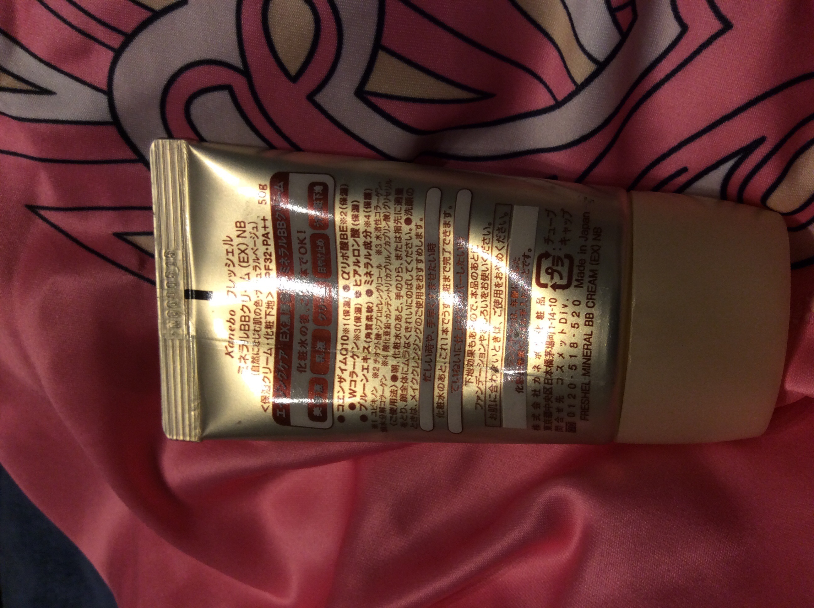 フレッシェル / ミネラルBBクリーム(EX) (旧) NB ナチュラルベージュの