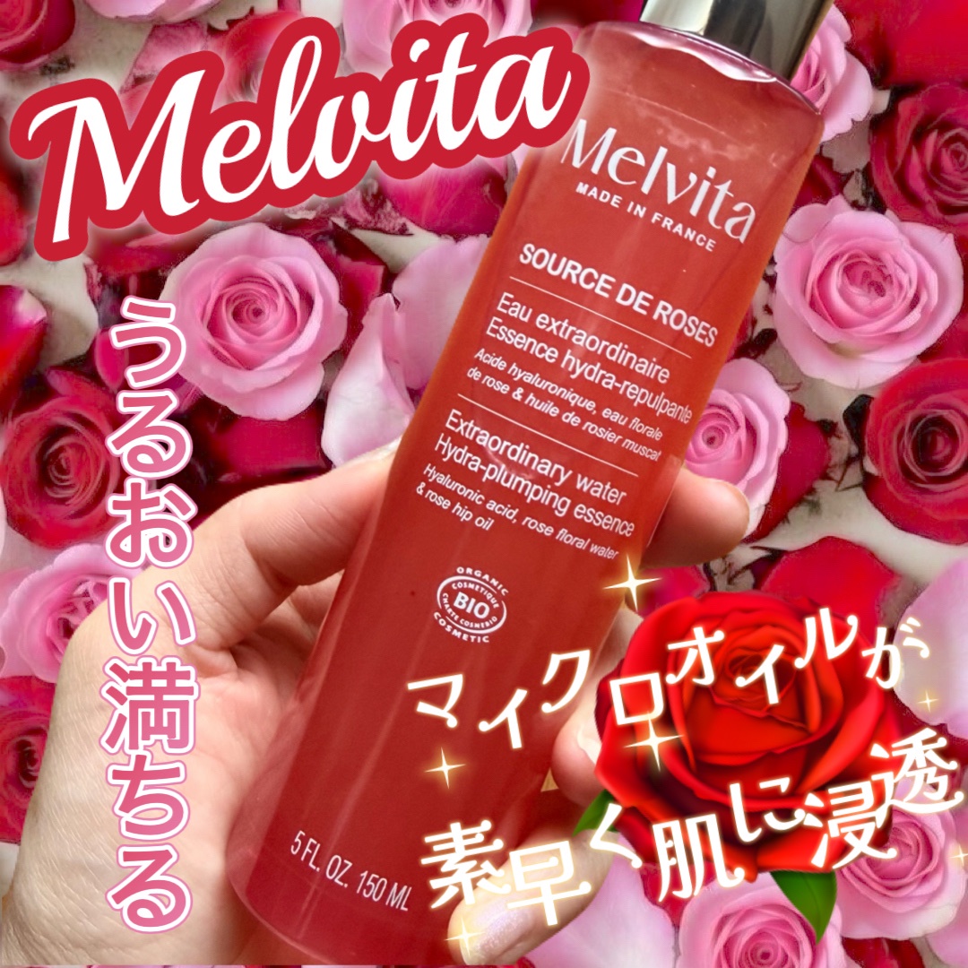 メルヴィータ / ソルスデローズ エッセンスローションの公式商品情報