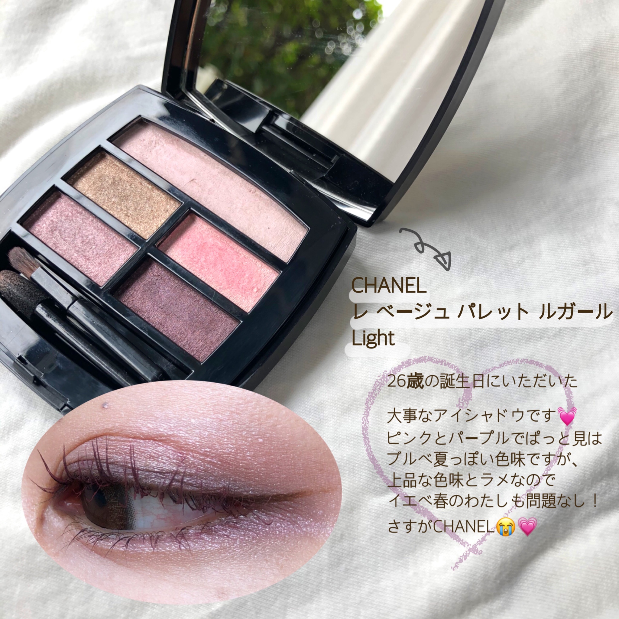 シャネル / レ ベージュ パレット ルガールの口コミ写真（by rscmさん