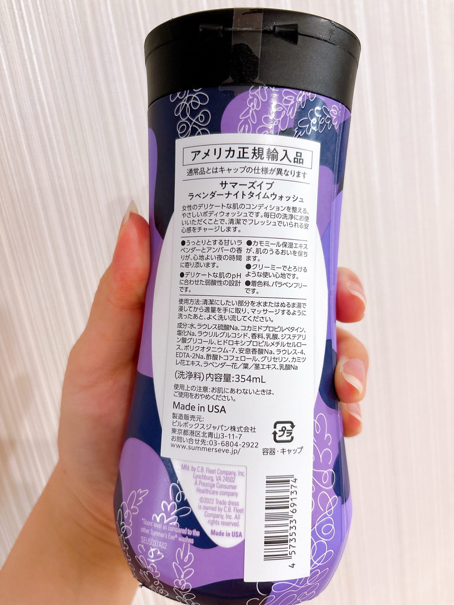 Summer's Eve(サマーズイブ) / ラベンダーナイトタイムクレンジング