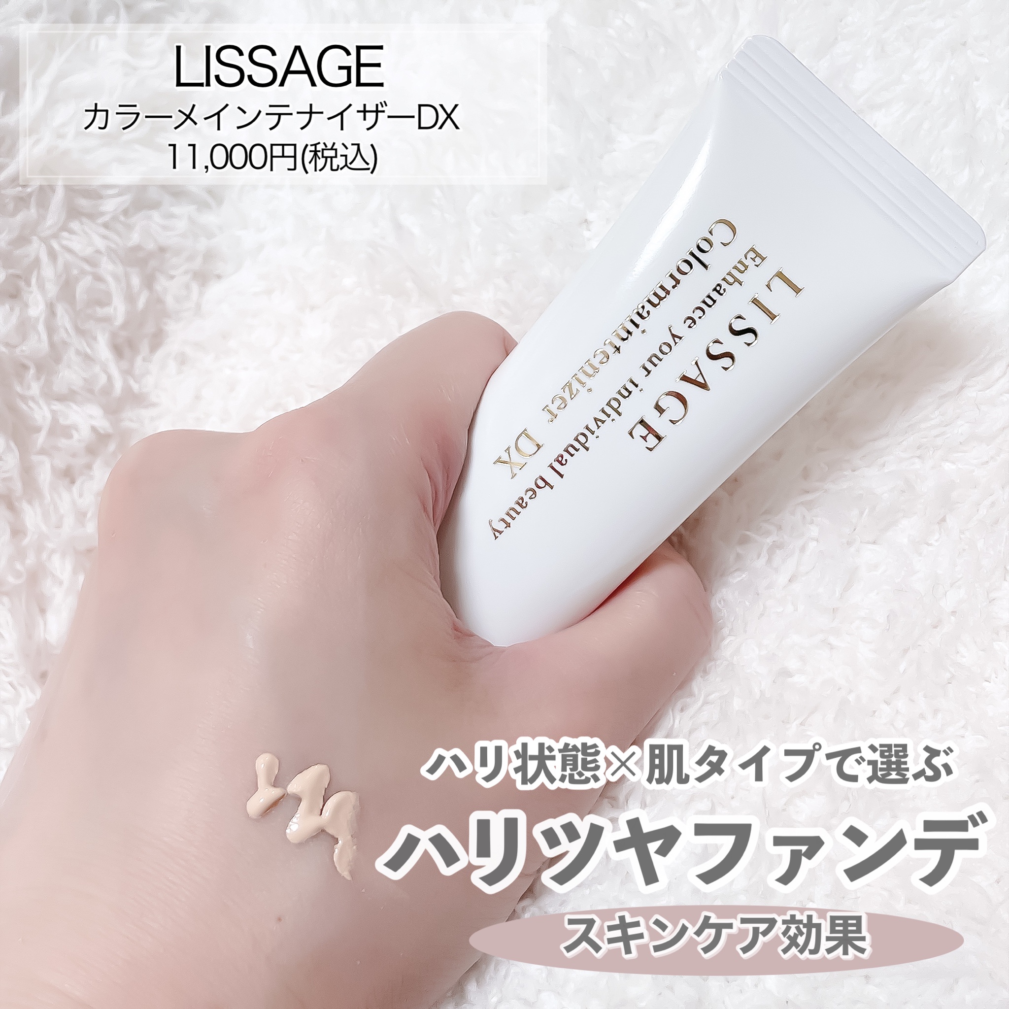 LISSAGE Colormaintenizer DXオークルB Amazon.co.jp: Kanebo