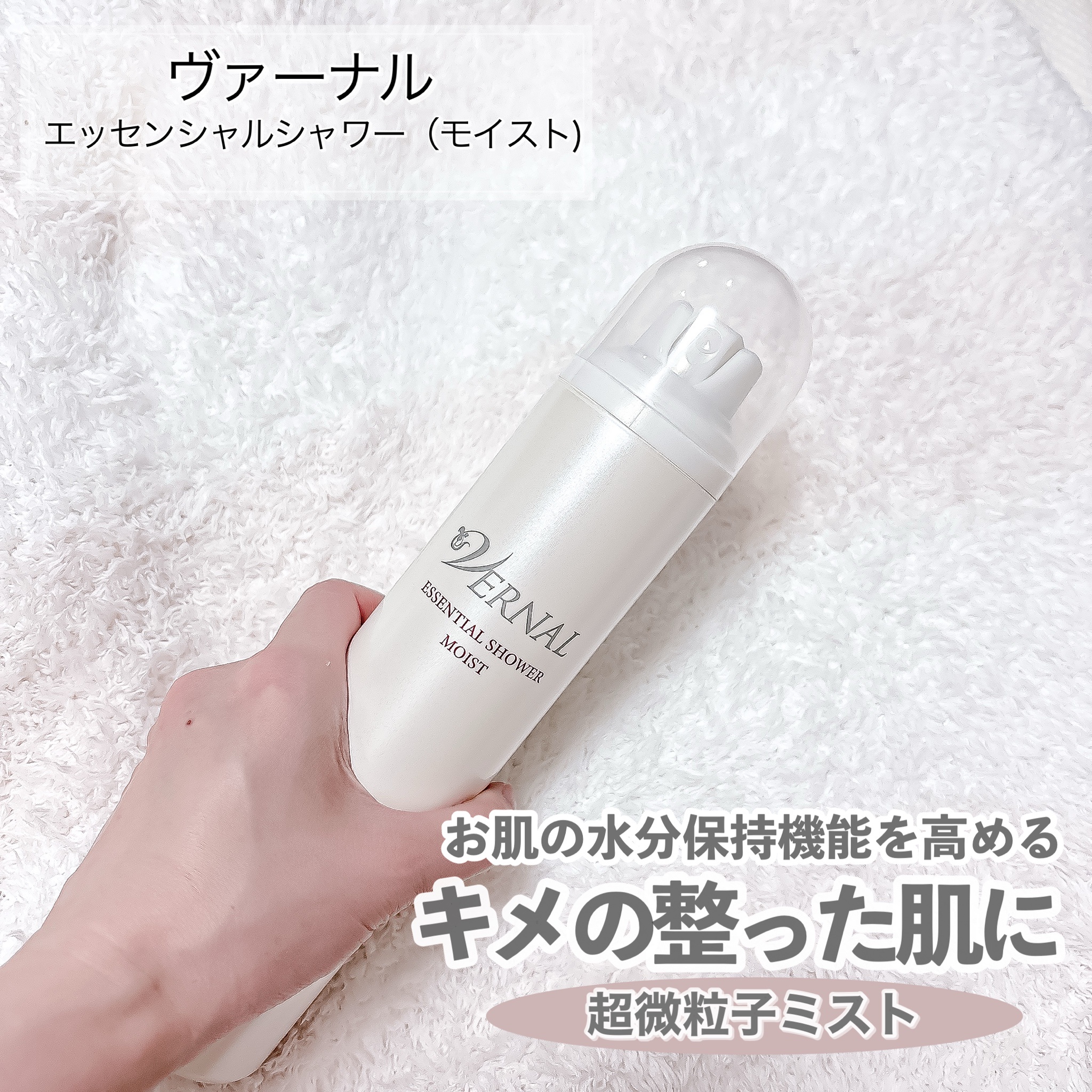 洗顔グッズ Vernal Essential Shower Moist 200ml Amazon | ヴァーナル