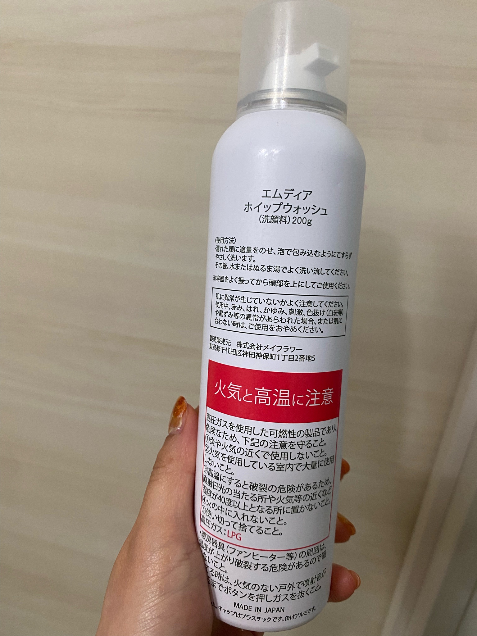 M-Dear / エムディア ホイップウォッシュの公式商品情報｜美容・化粧品