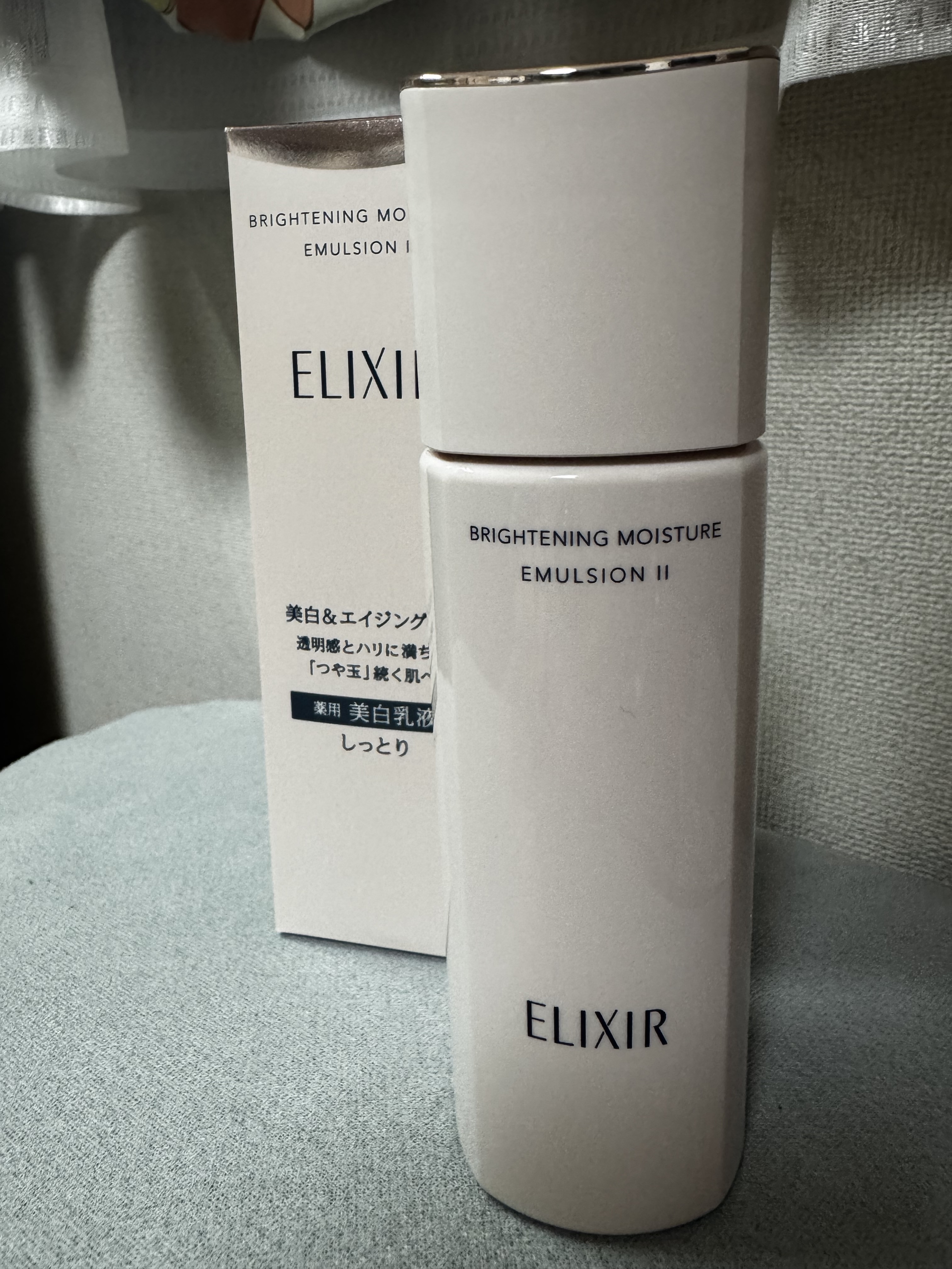 エリクシール / ブライトニング エマルジョン WT IIの公式商品情報