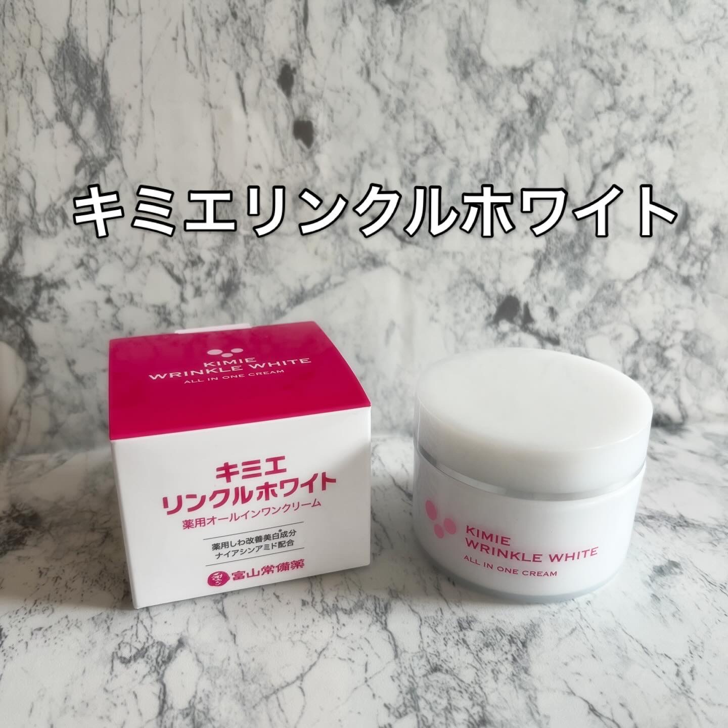 キミエシリーズ / キミエリンクルホワイトの公式商品情報｜美容