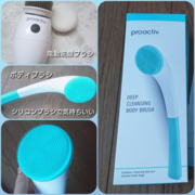 プロアクティブ / 薬用3ステップセット30日サイズの口コミ（by YuKaRi