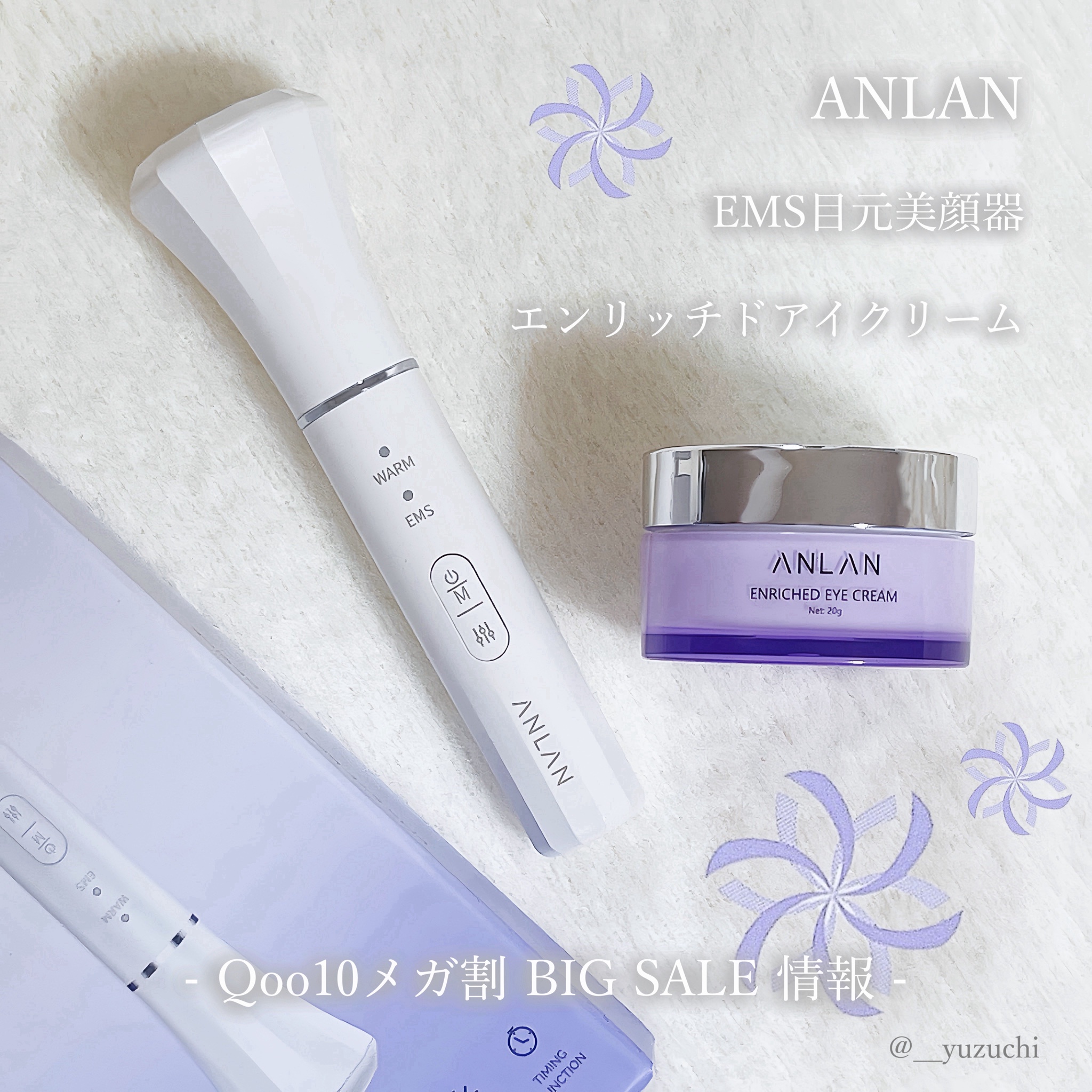 ANLAN / ANLAN EMS目元美顔器 ホワイトの公式商品情報｜美容・化粧品