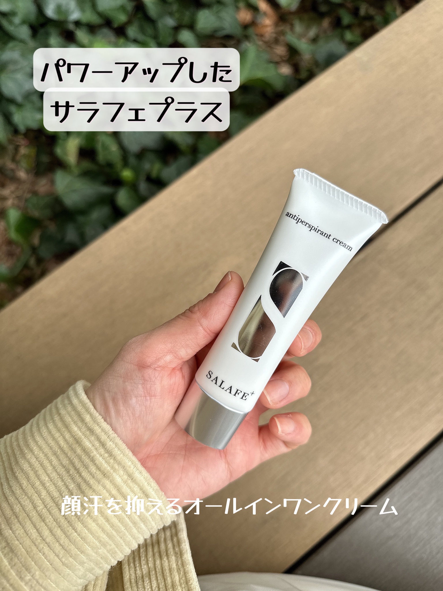 withCOSME / サラフェプラスの公式商品情報｜美容・化粧品情報はアット