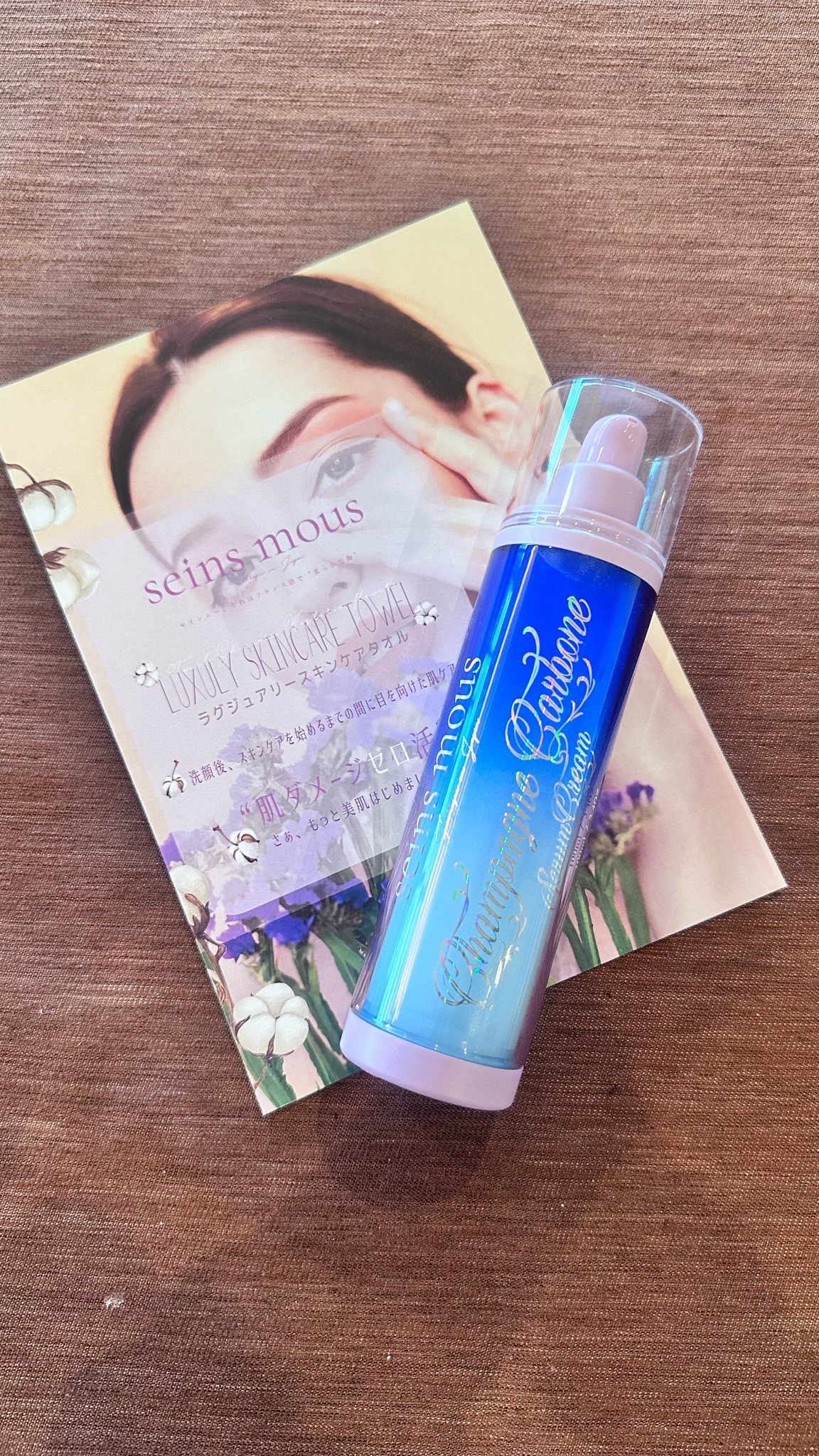 セインムー / シャンパーニュ・カーボンの公式商品情報｜美容・化粧品