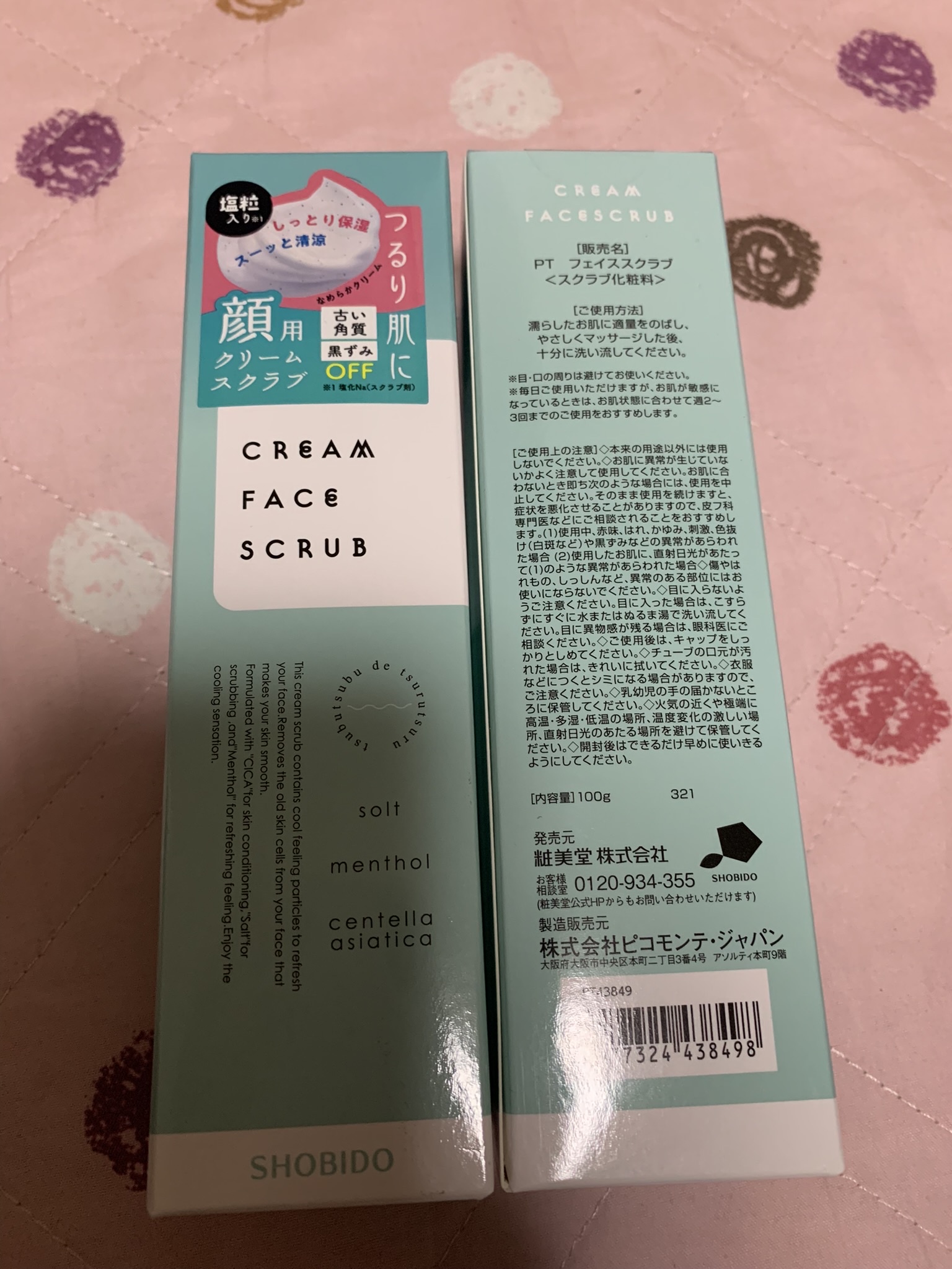 Petit Petit(プチプチ) / クリームフェイススクラブの公式商品情報