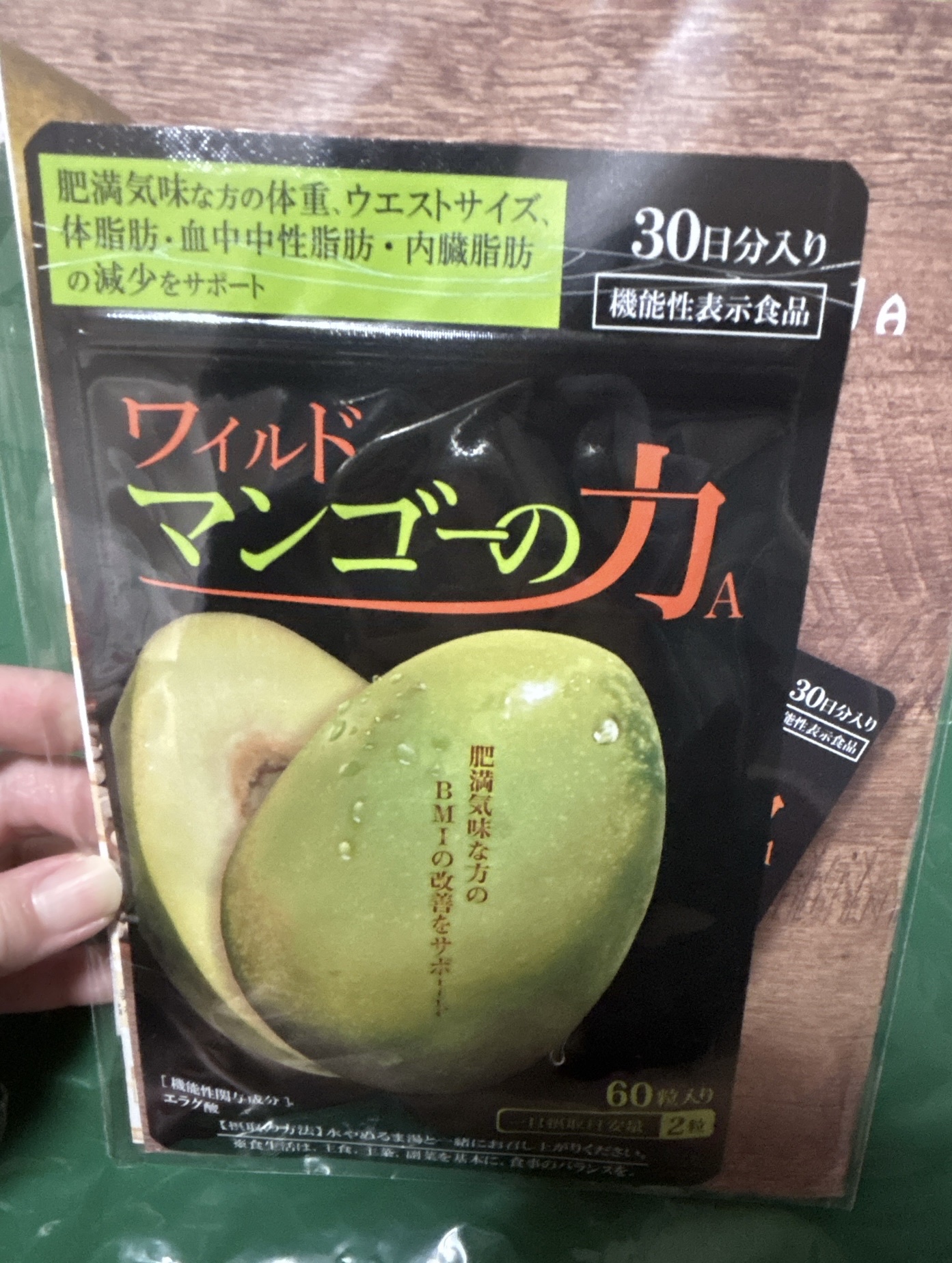 ワイルドマンゴーの力 60粒入り 亀山堂 ワイルドマンゴーの力 A エラグ
