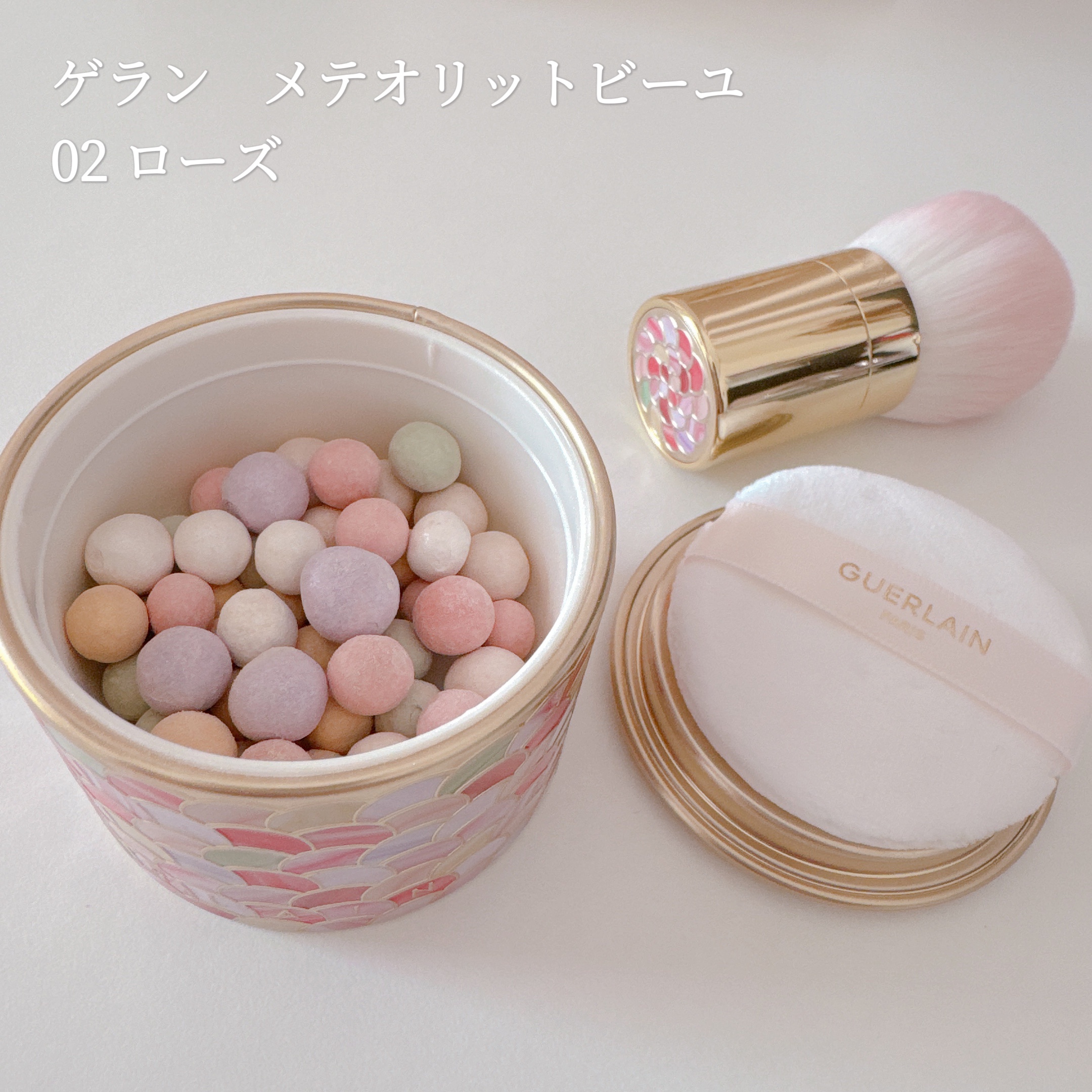 GUERLAIN メテオリット ビーユパウダー 02ローズ 未使用プレゼント包装