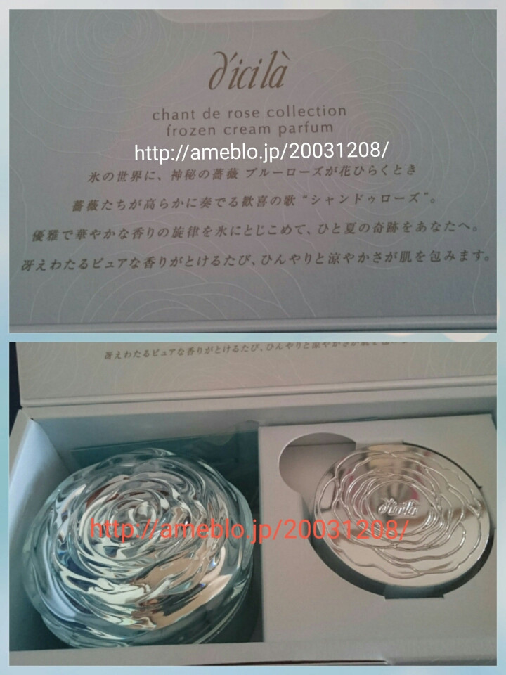 ディシラ / シャン ドゥ ローズの商品情報｜美容・化粧品情報はアット