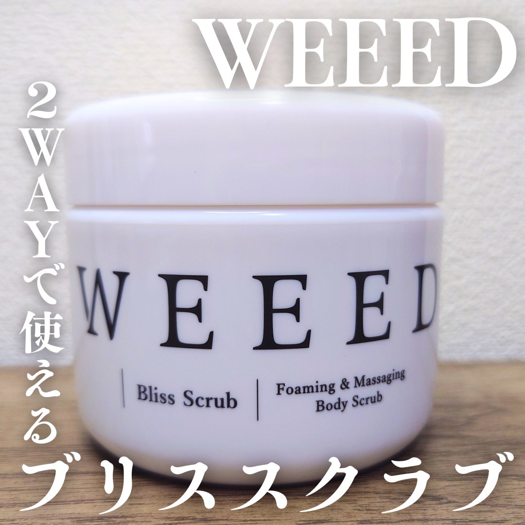 WEEED / WEEED スクラブ ジャスミン＆バニラの公式商品情報｜美容