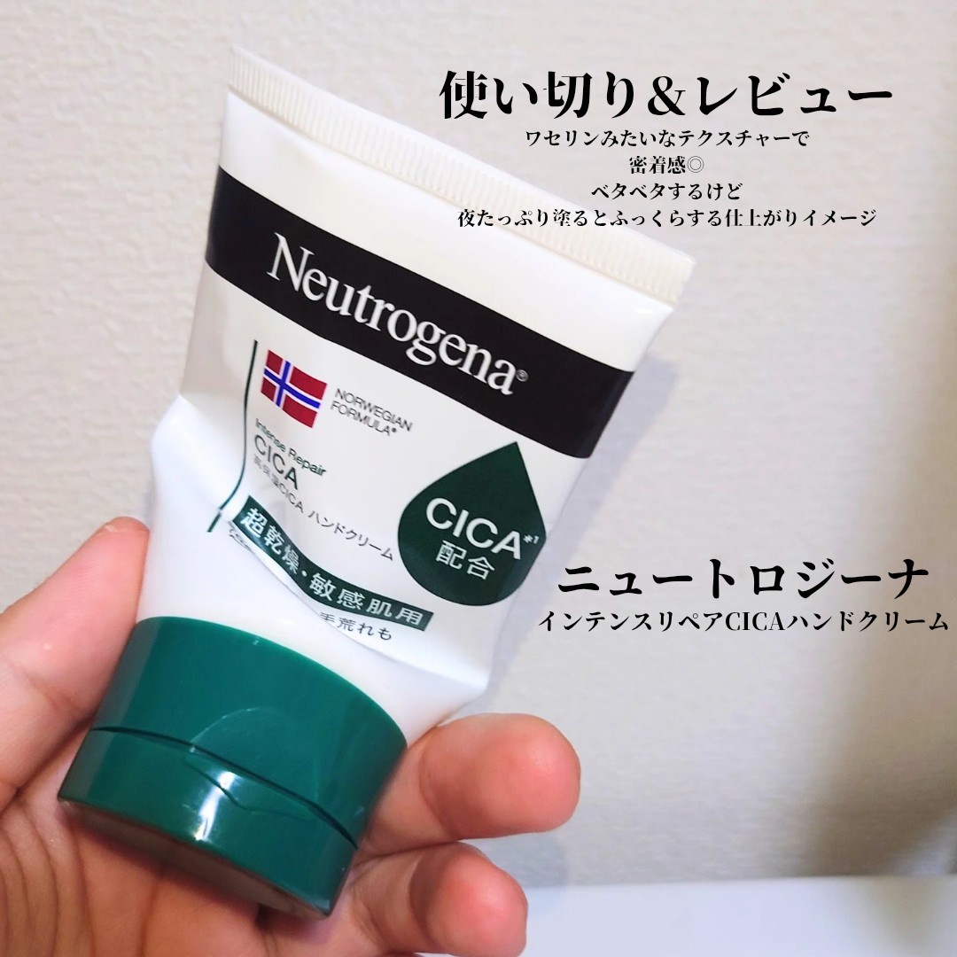 ニュートロジーナ / ノルウェーフォーミュラ インテンスリペア CICA