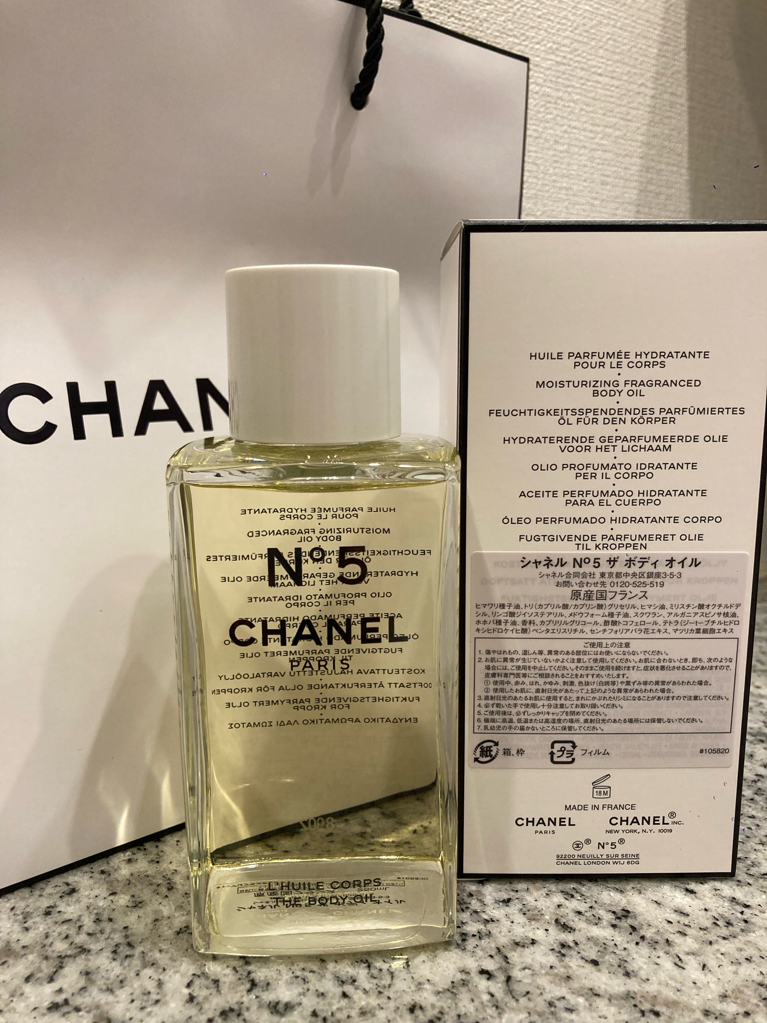 シャネル / シャネル N°5 ザ ボディ オイルの公式商品情報｜美容