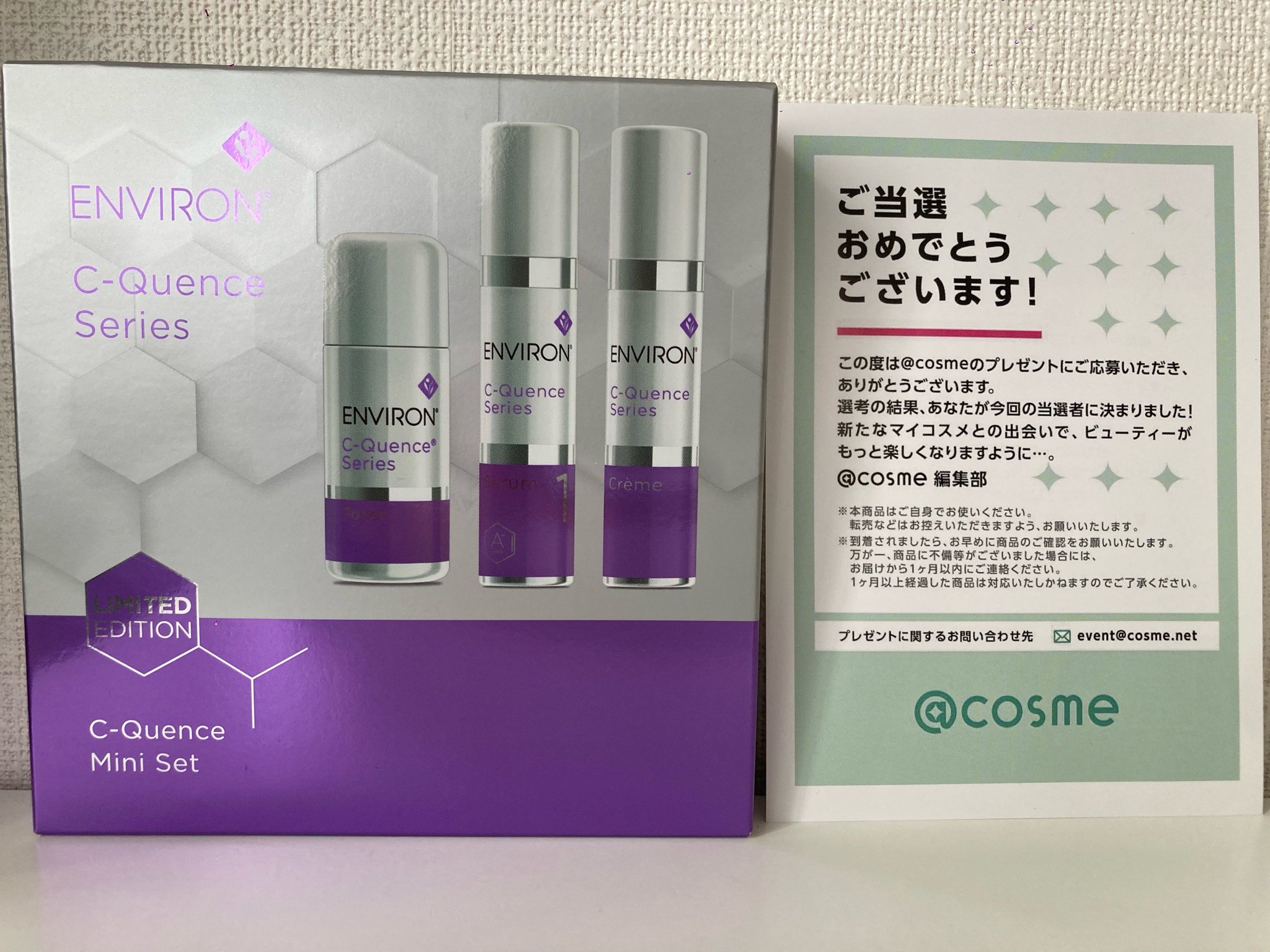 エンビロン / C－クエンスミニセットの公式商品情報｜美容・化粧品