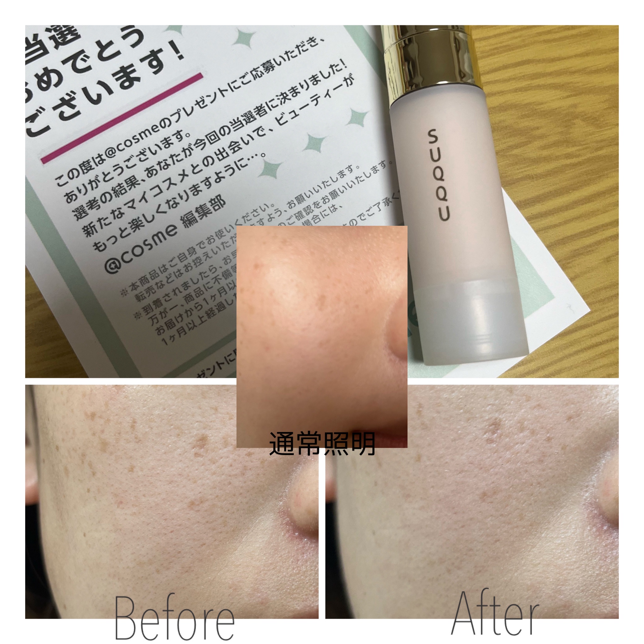 SUQQU(スック) / ザ プライマーの口コミ写真（by 010131さん）｜美容