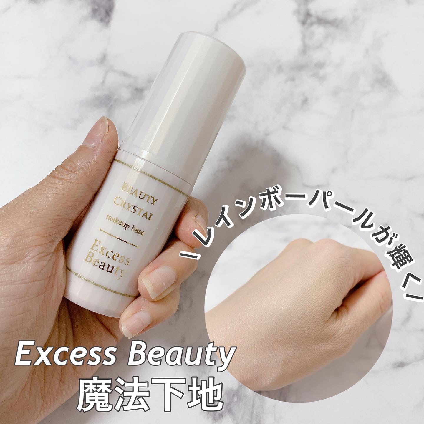 Poai / 魔法の下地の商品情報｜美容・化粧品情報はアットコスメ