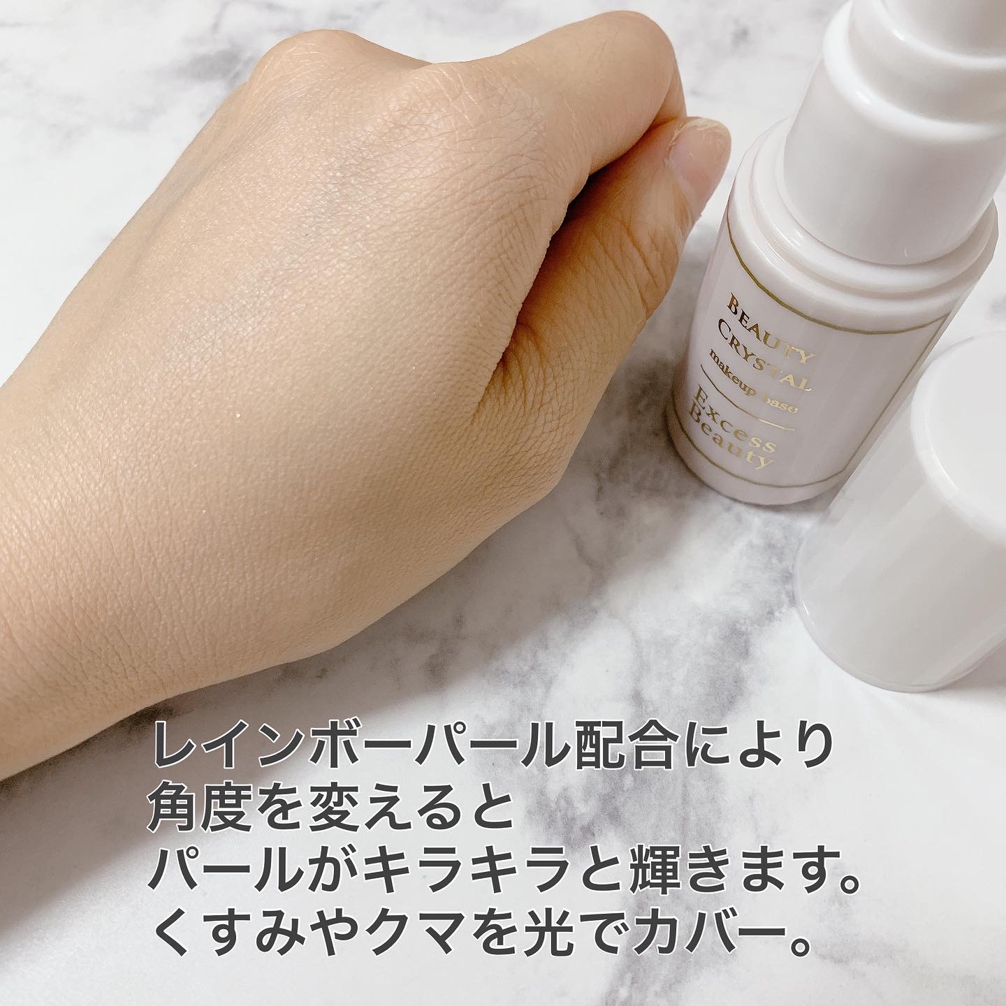 Poai / 魔法の下地の商品情報｜美容・化粧品情報はアットコスメ