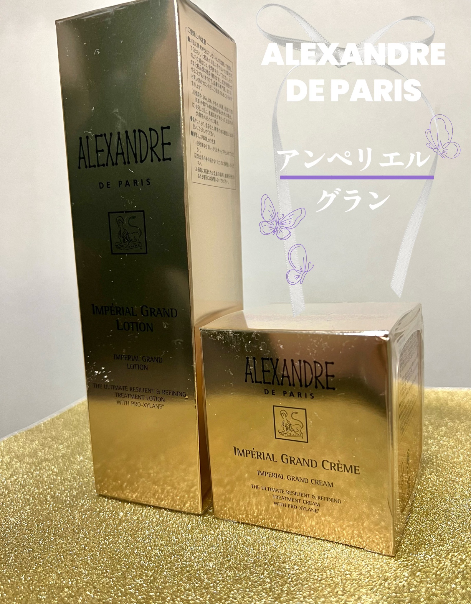 アレクサンドル ドゥ パリ / アンペリエル グラン クレームの公式商品