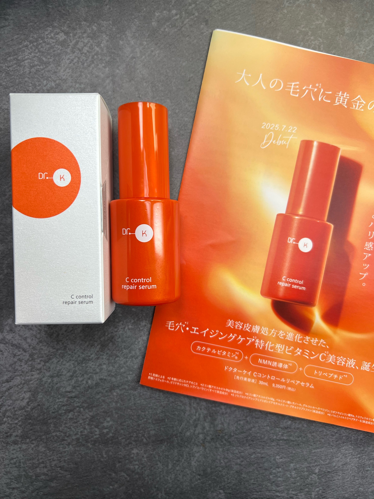 新品未使用Dr.K 【新品】 Dr.K ドクターケイ ケイCコントロールリペア