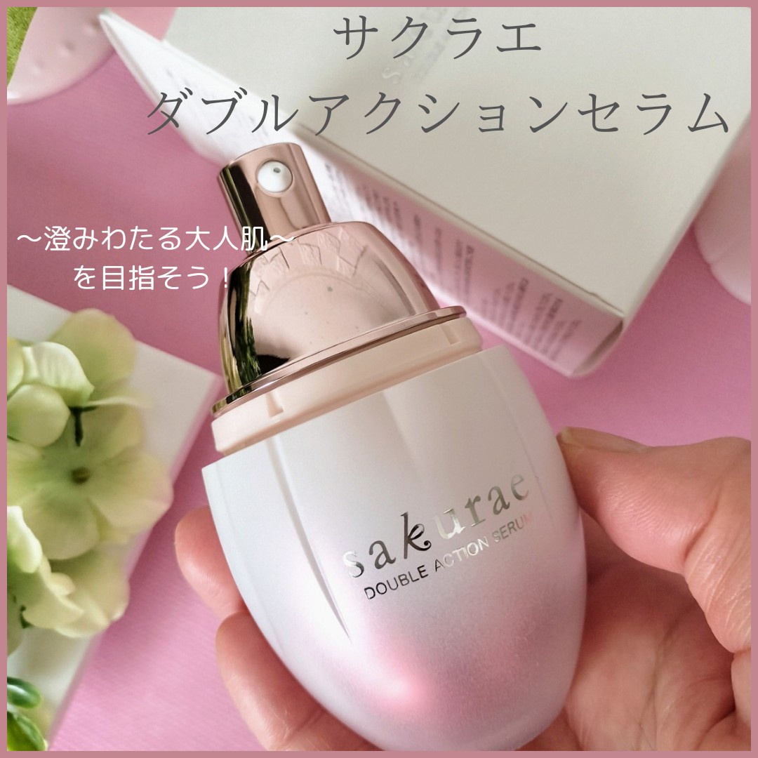 サクラエ ダブルアクションセラム 33mL×➁本「本体」 サクラエダブル
