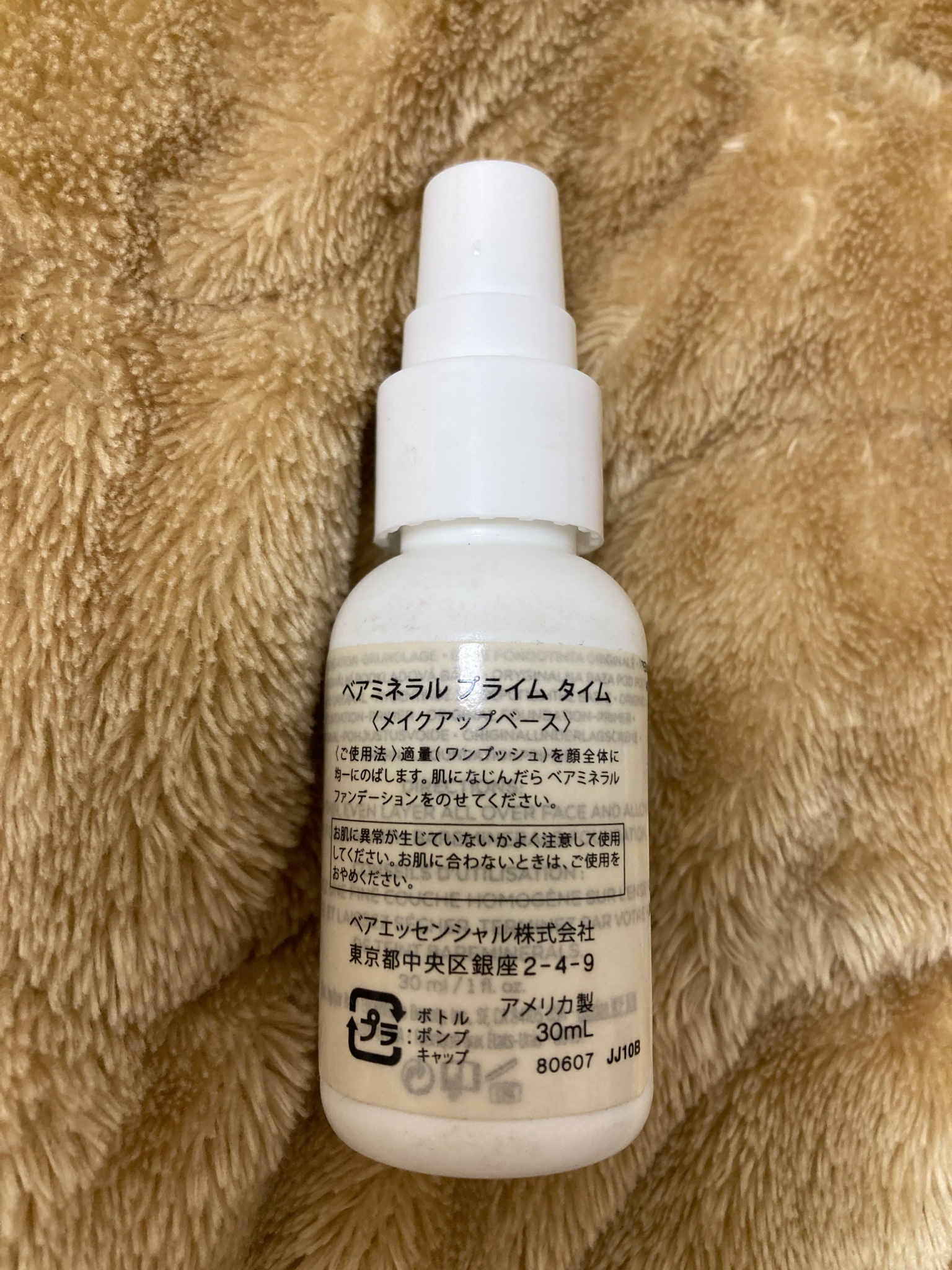 ベアミネラル / プライム タイムの公式商品情報｜美容・化粧品情報は