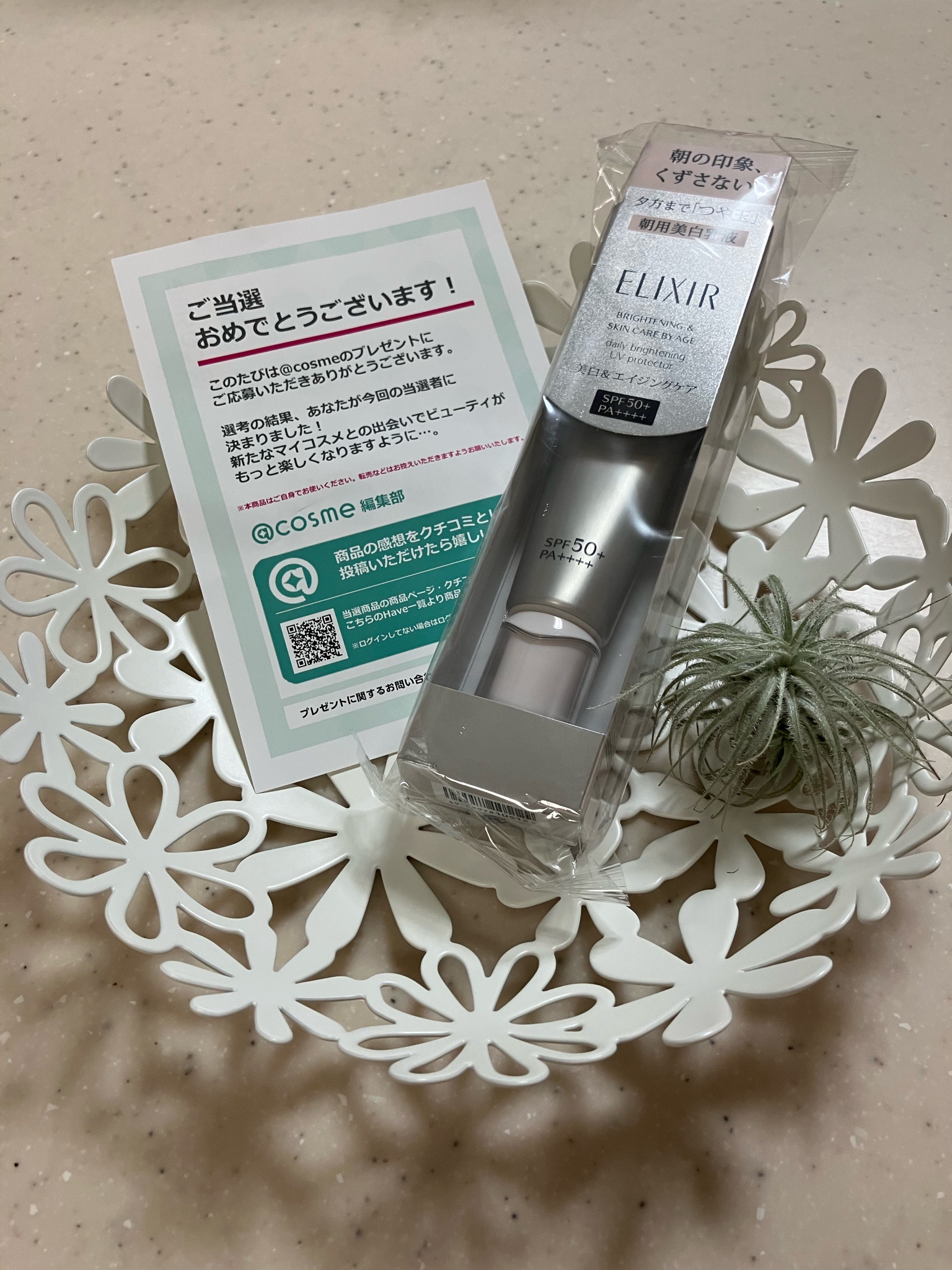 エリクシール / エリクシール ブライトニング デーケア