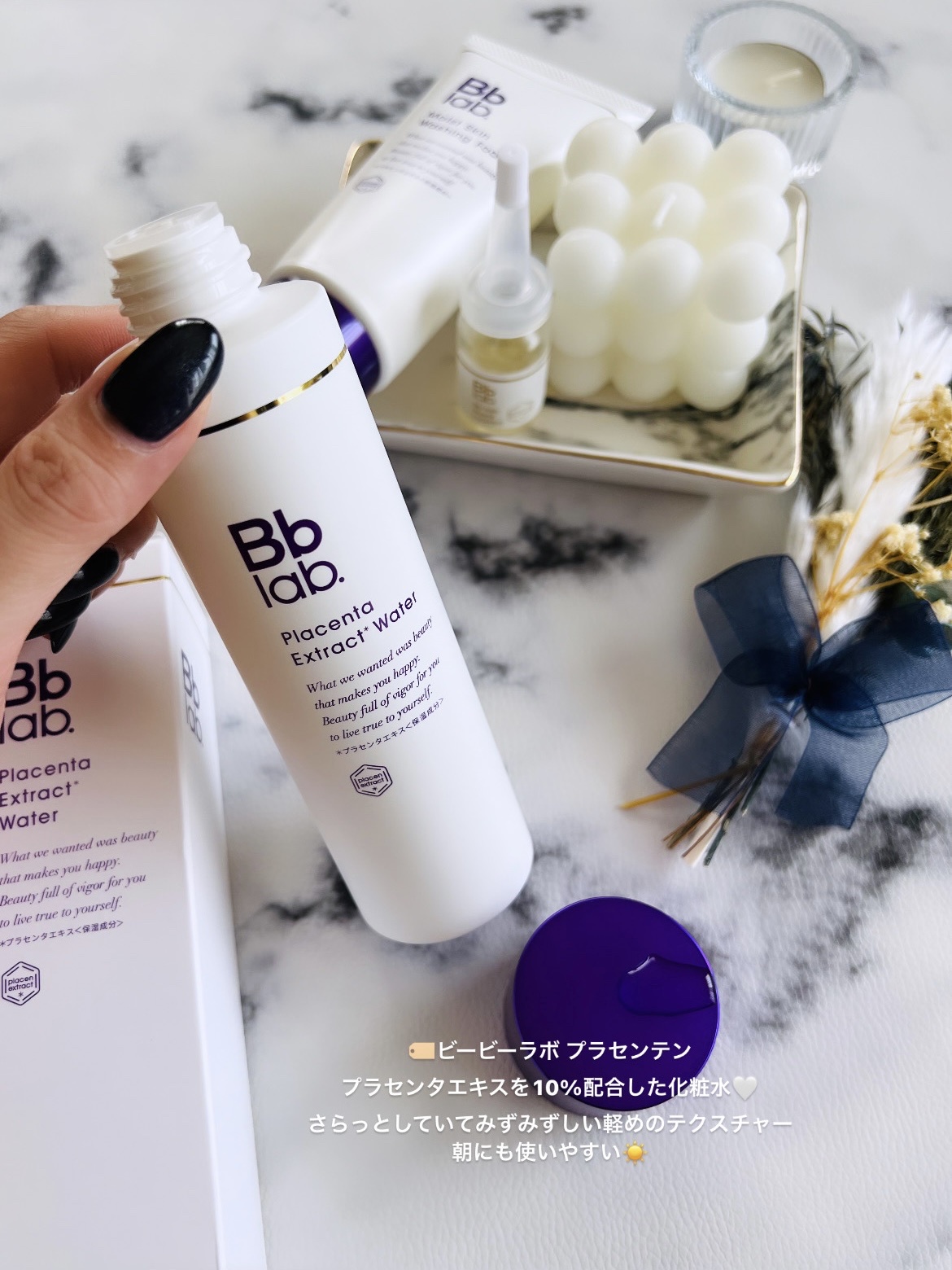 ビービーラボ / プラセンテン 150mlの公式商品情報｜美容・化粧品情報