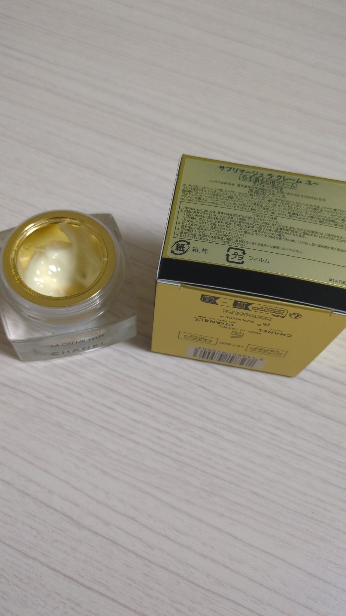シャネル / サブリマージュ ラ クレーム ユー 15gの公式商品情報｜美容