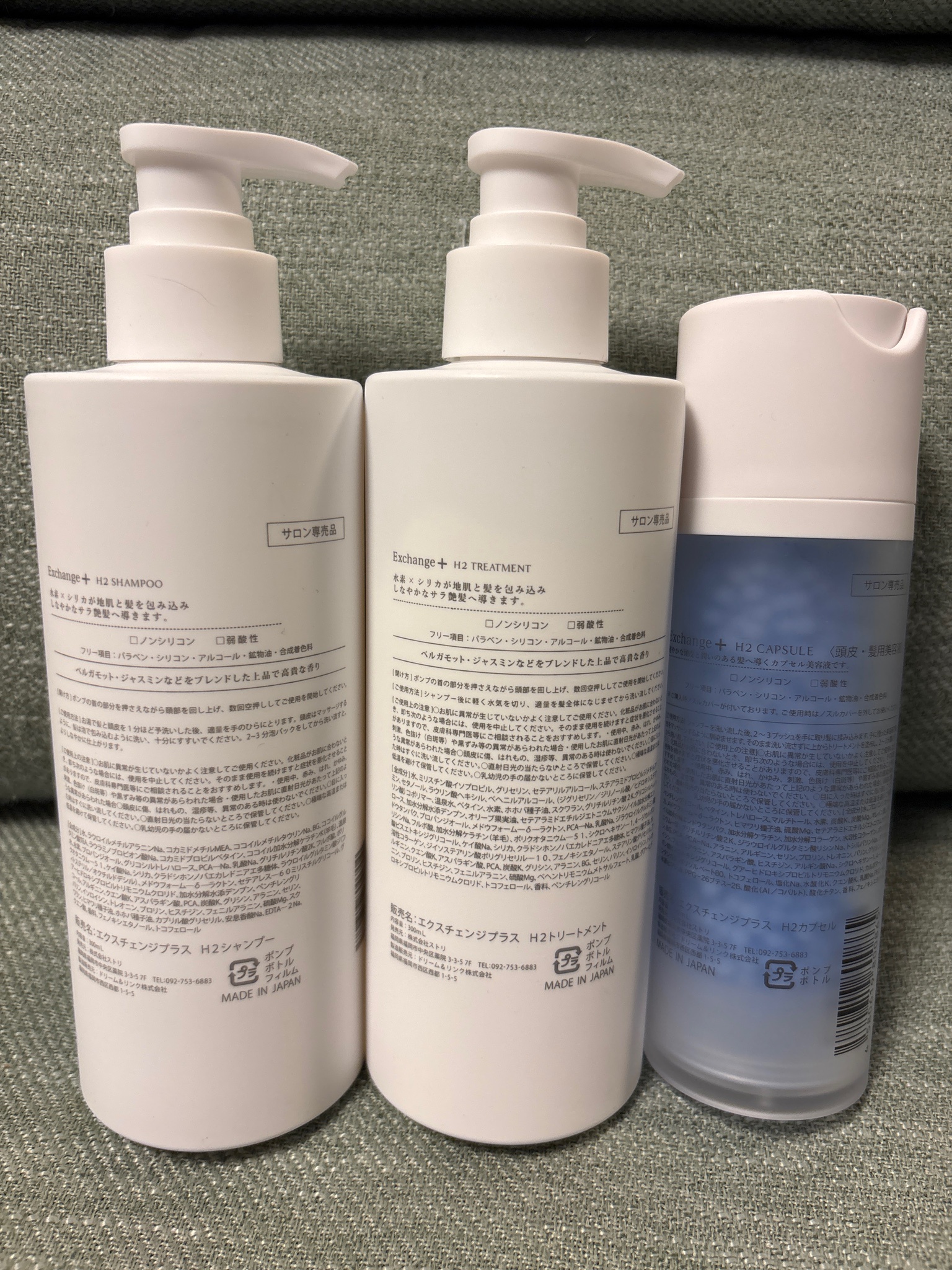 Exchange+（エクスチェンジプラス） / Exchange+ H2シャンプー