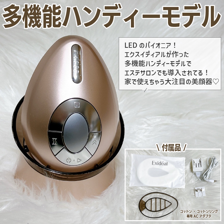 エクスイディアル / エクスイディアル オーヴォの公式商品情報｜美容