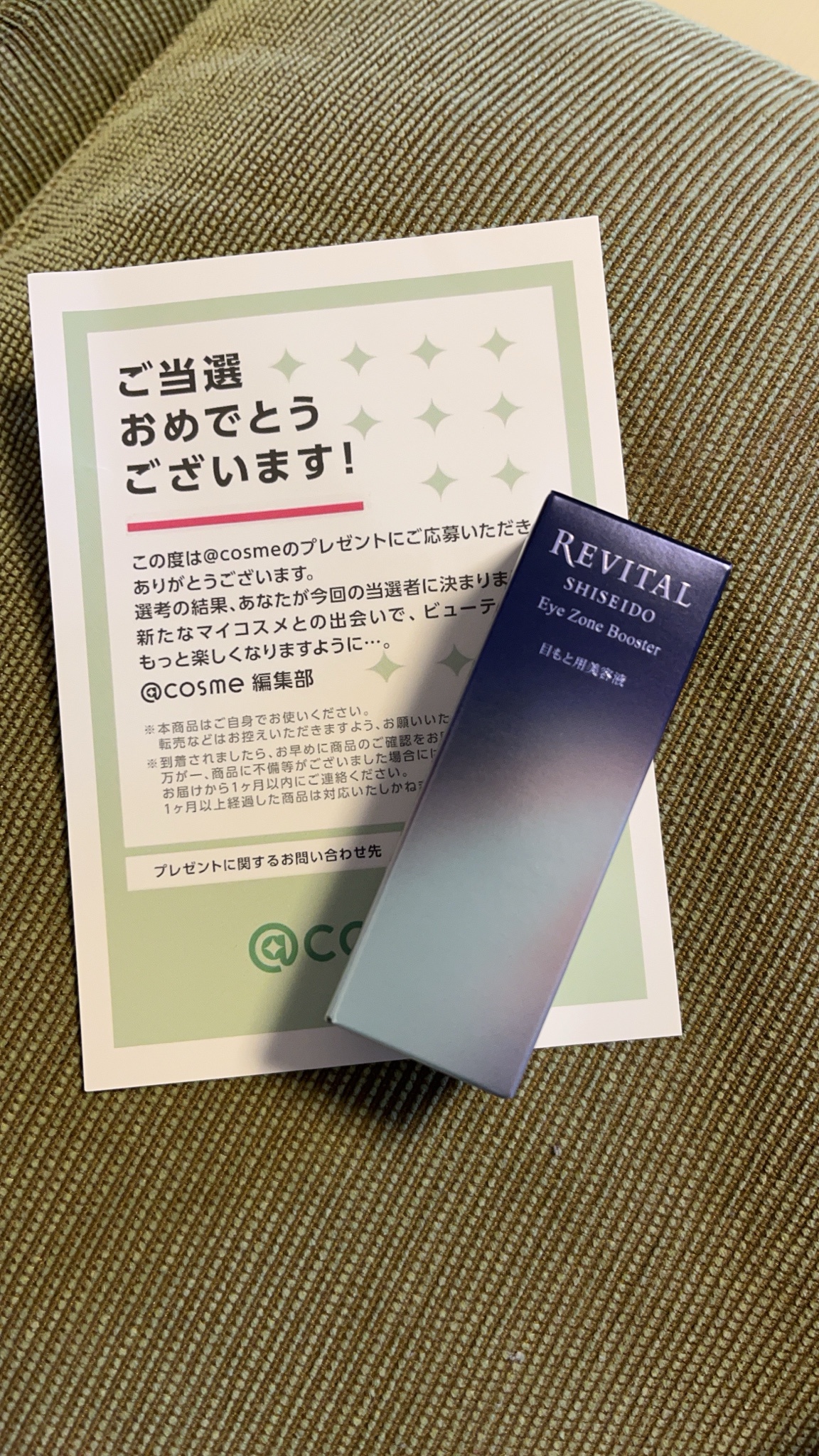 リバイタル / リバイタル アイゾーンブースター 15mLの公式商品情報