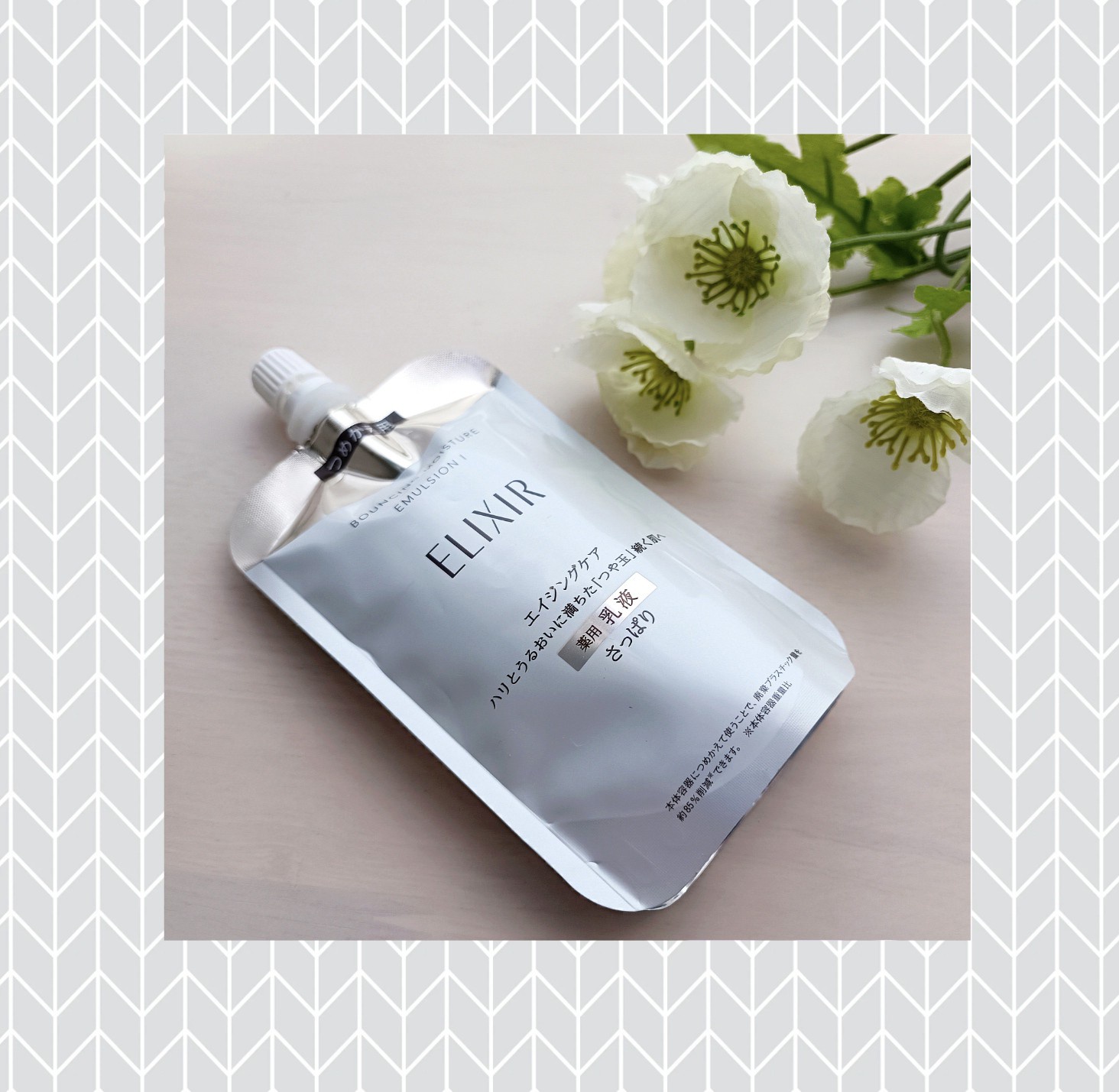 エリクシール / リフトモイスト エマルジョン SP Iの公式商品情報