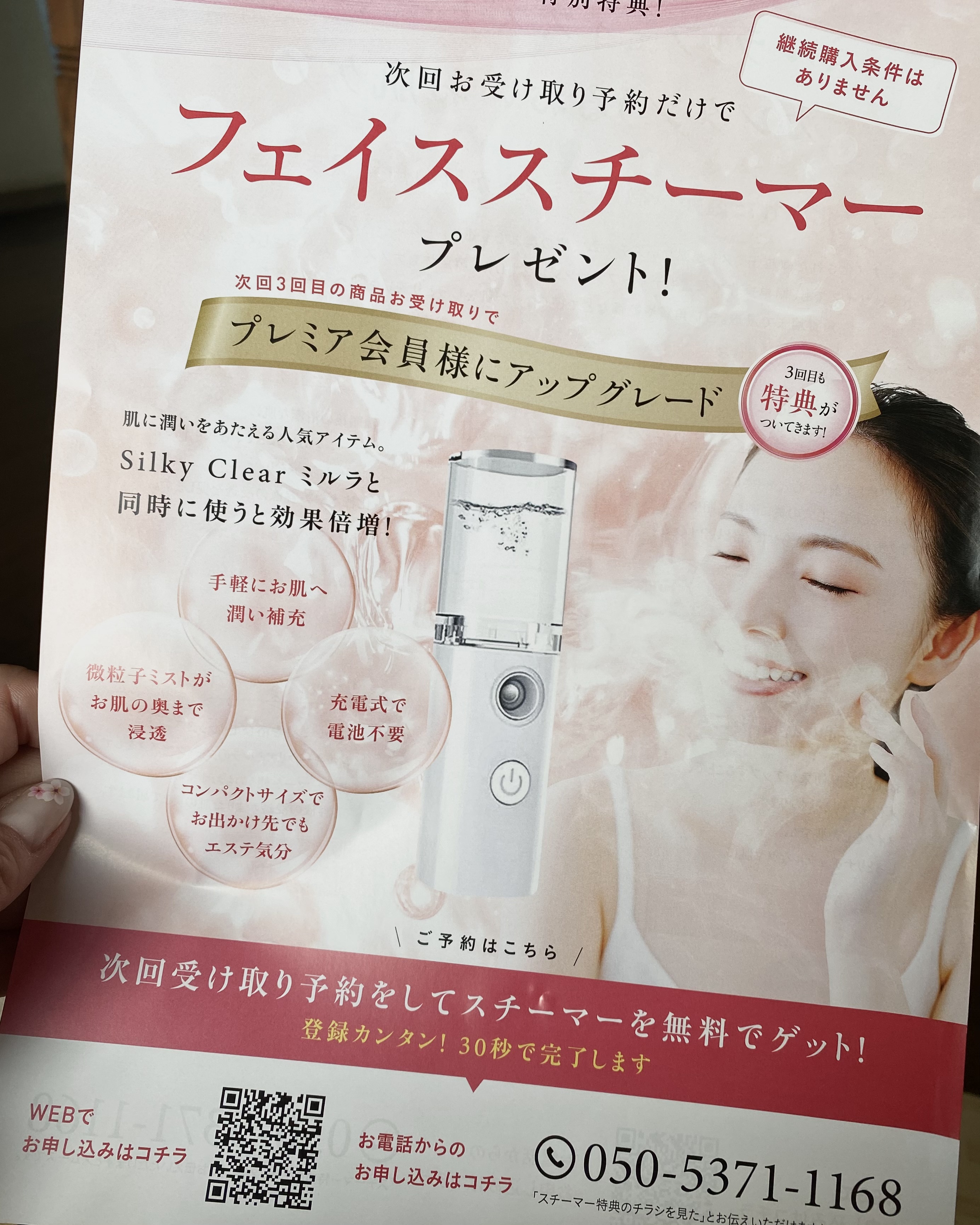 Silky Clear / シルキークリアミルラの公式商品情報｜美容・化粧品情報