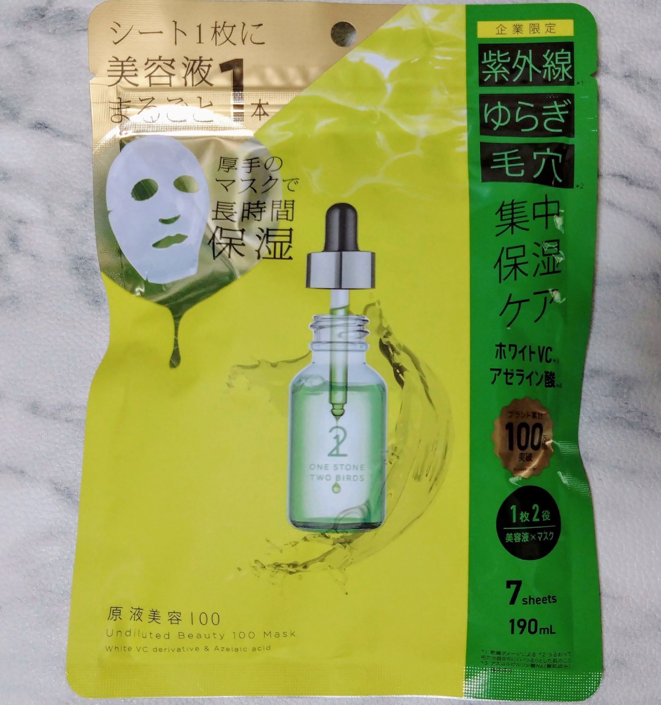 ONE STONE TWO BIRDS / 原液美容100マスク ホワイトVC＆アゼライン酸