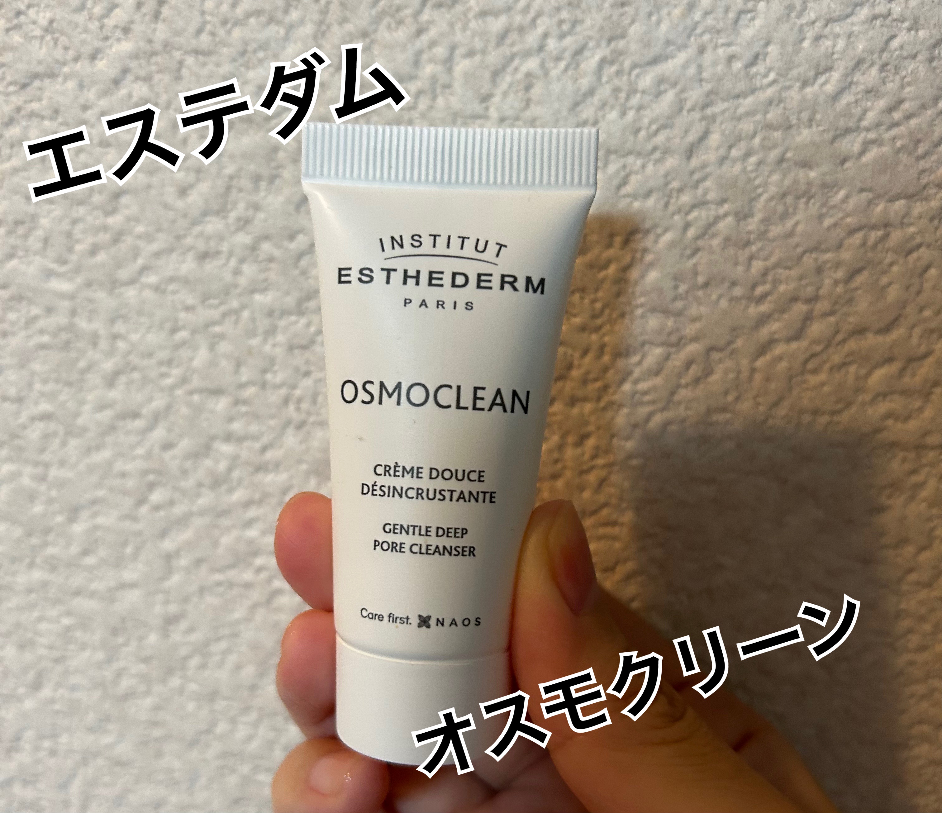 エステダム / オスモクリーンの公式商品情報｜美容・化粧品情報は