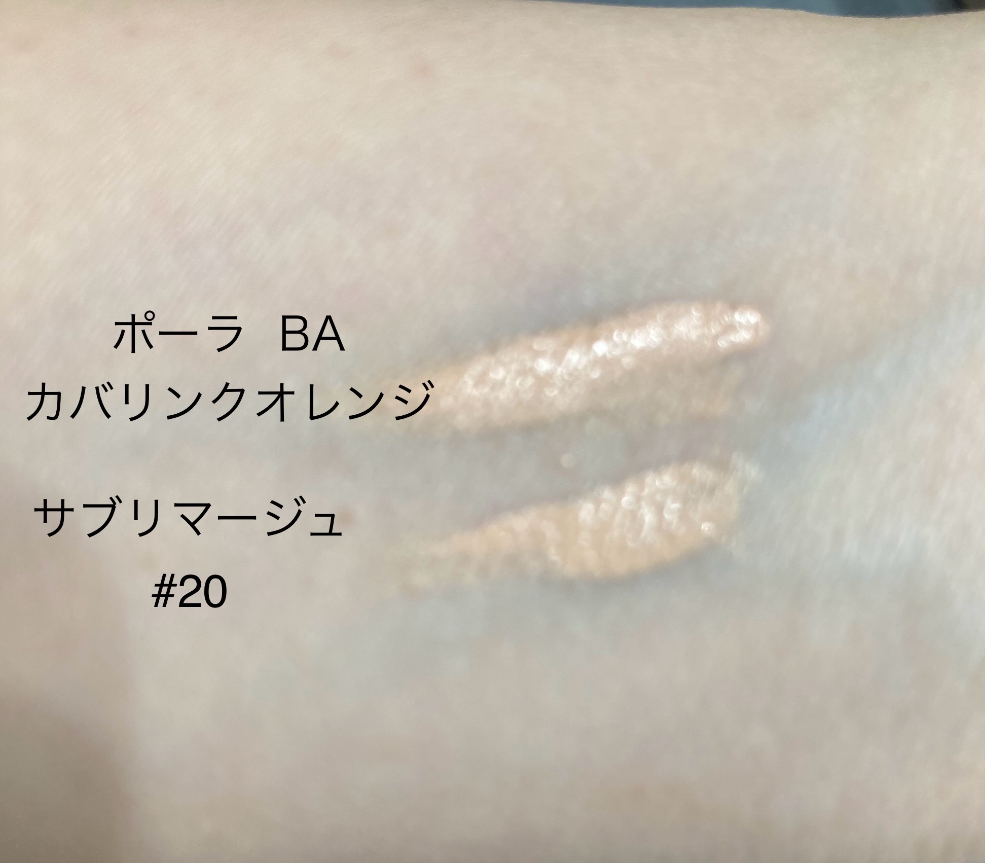 シャネル / サブリマージュ ル コレクトゥール ユー 20の公式商品情報