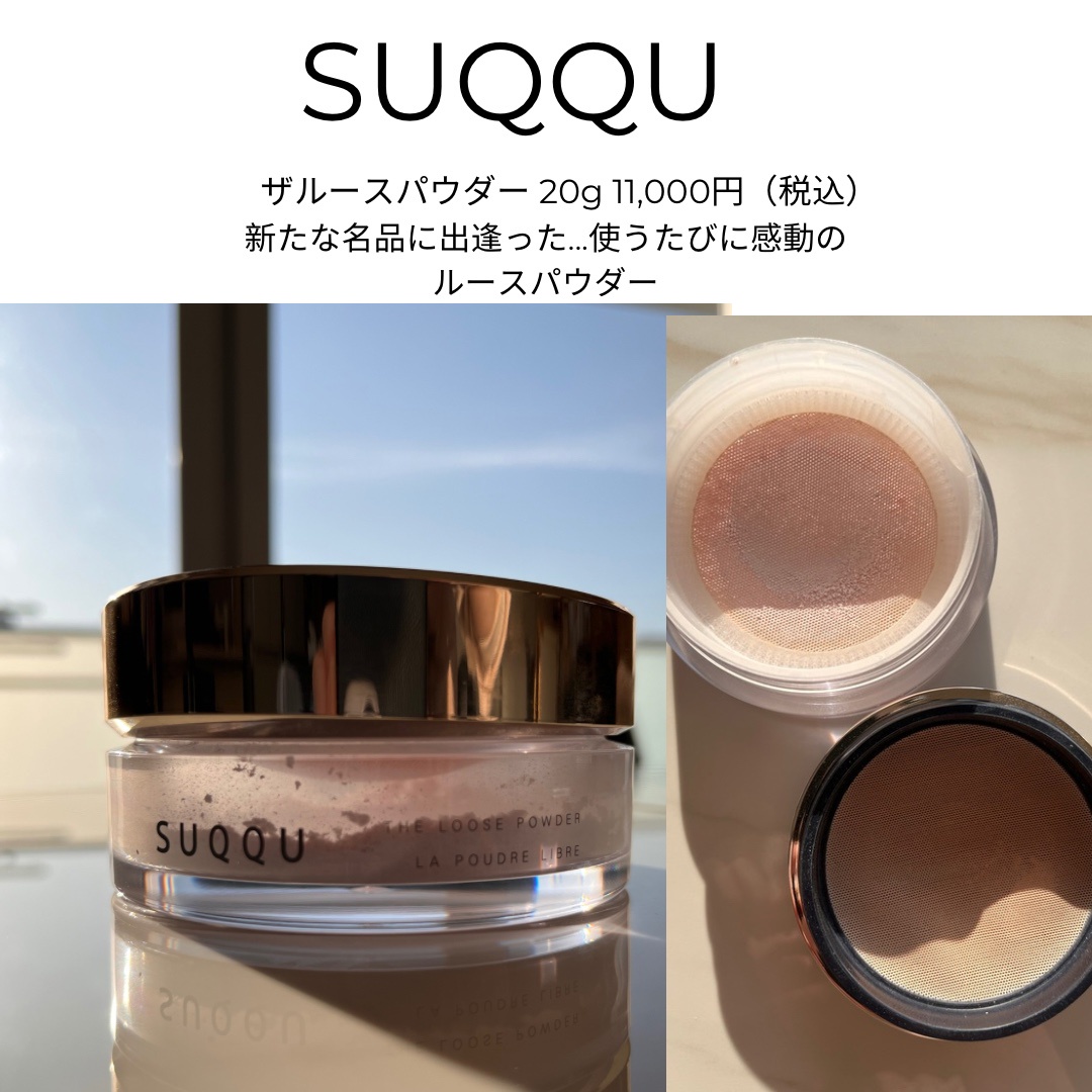 SUQQU(スック) / ザ ルース パウダーの公式商品情報｜美容・化粧品情報