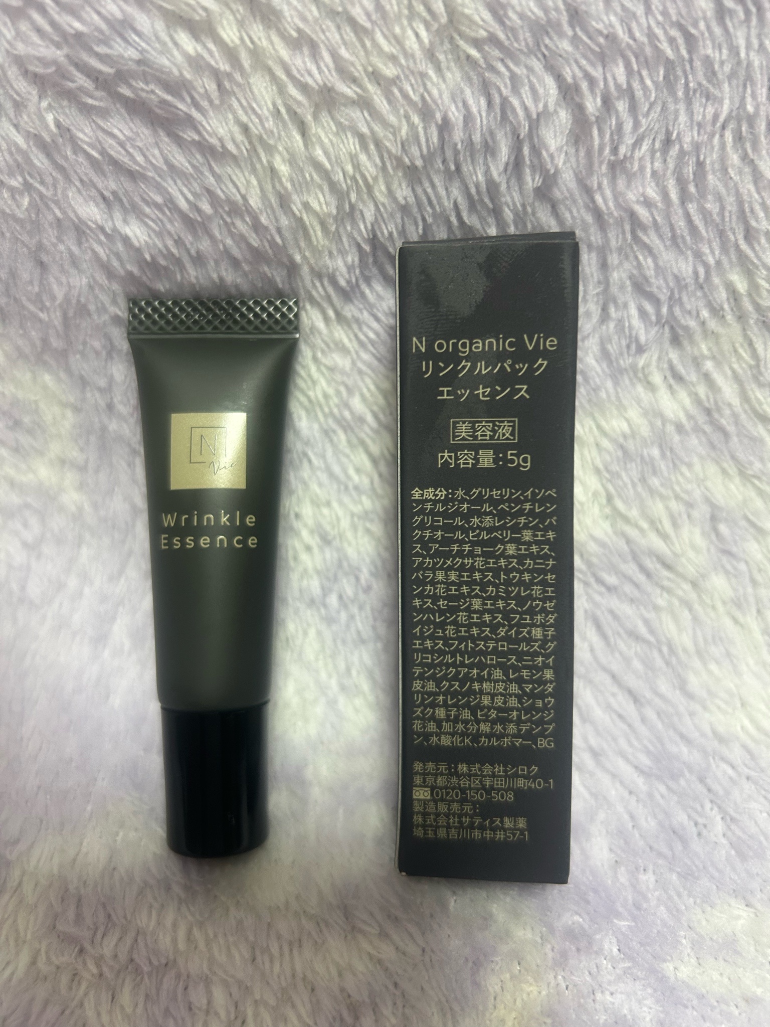 N organic(エヌオーガニック) / N organic Vie リンクルパック