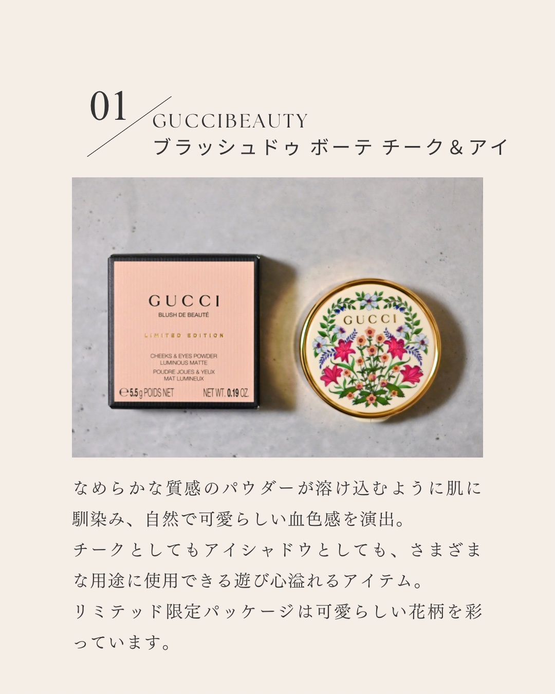 国内2025 9/17発売 限定品 GUCCI ブラッシュ ドゥ ボーテ 04 国内2025