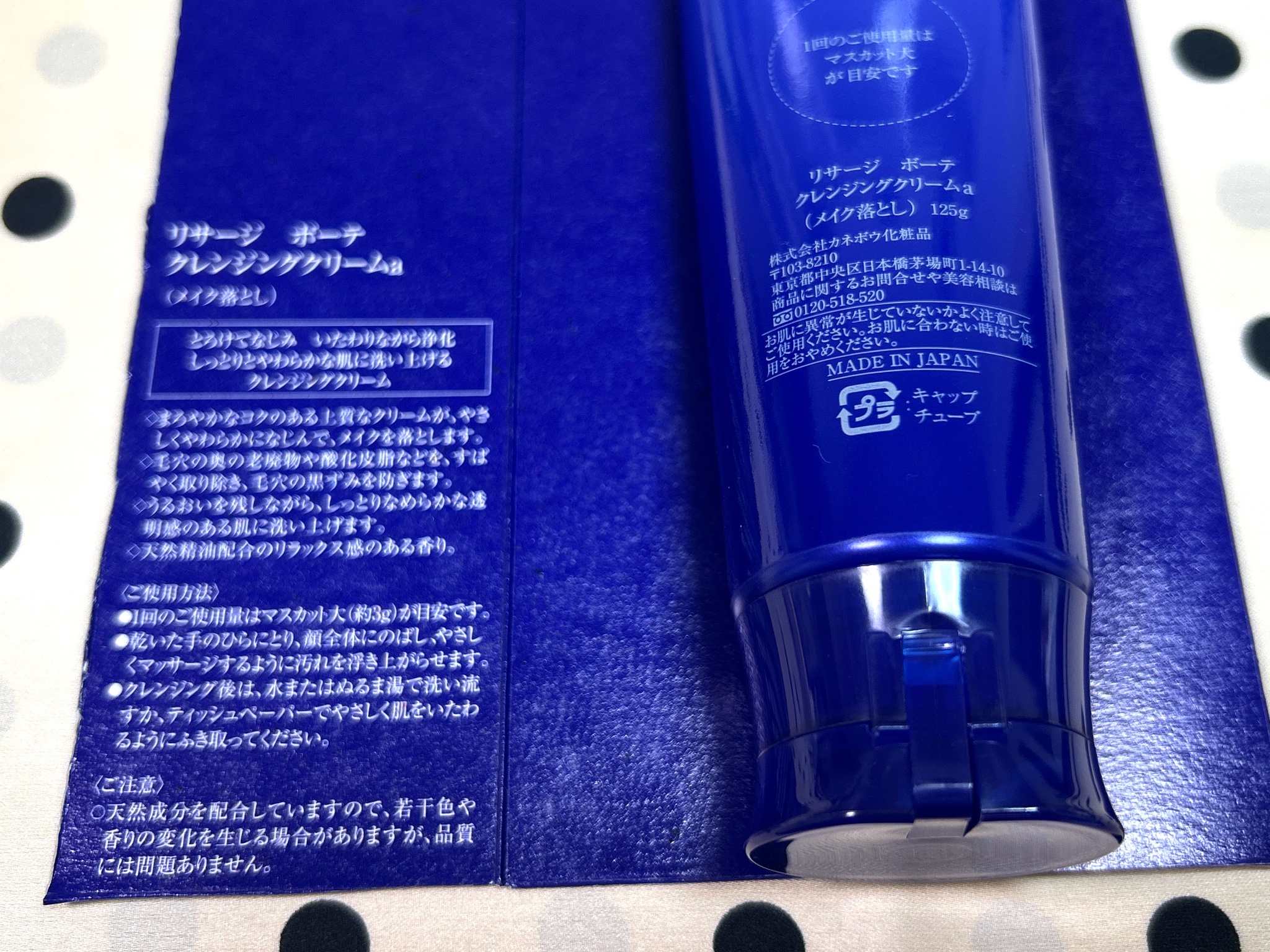 リサージ / リサージ ボーテ クレンジングクリームの公式商品情報