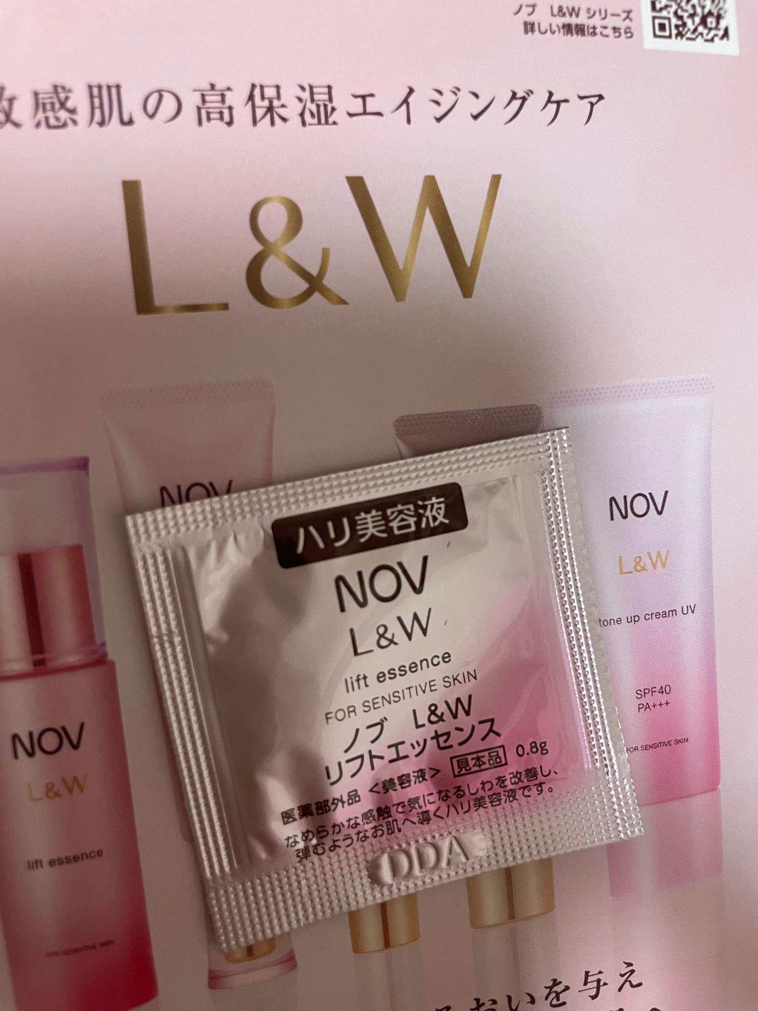 ノブ / L&W リフトエッセンスの公式商品情報｜美容・化粧品情報は