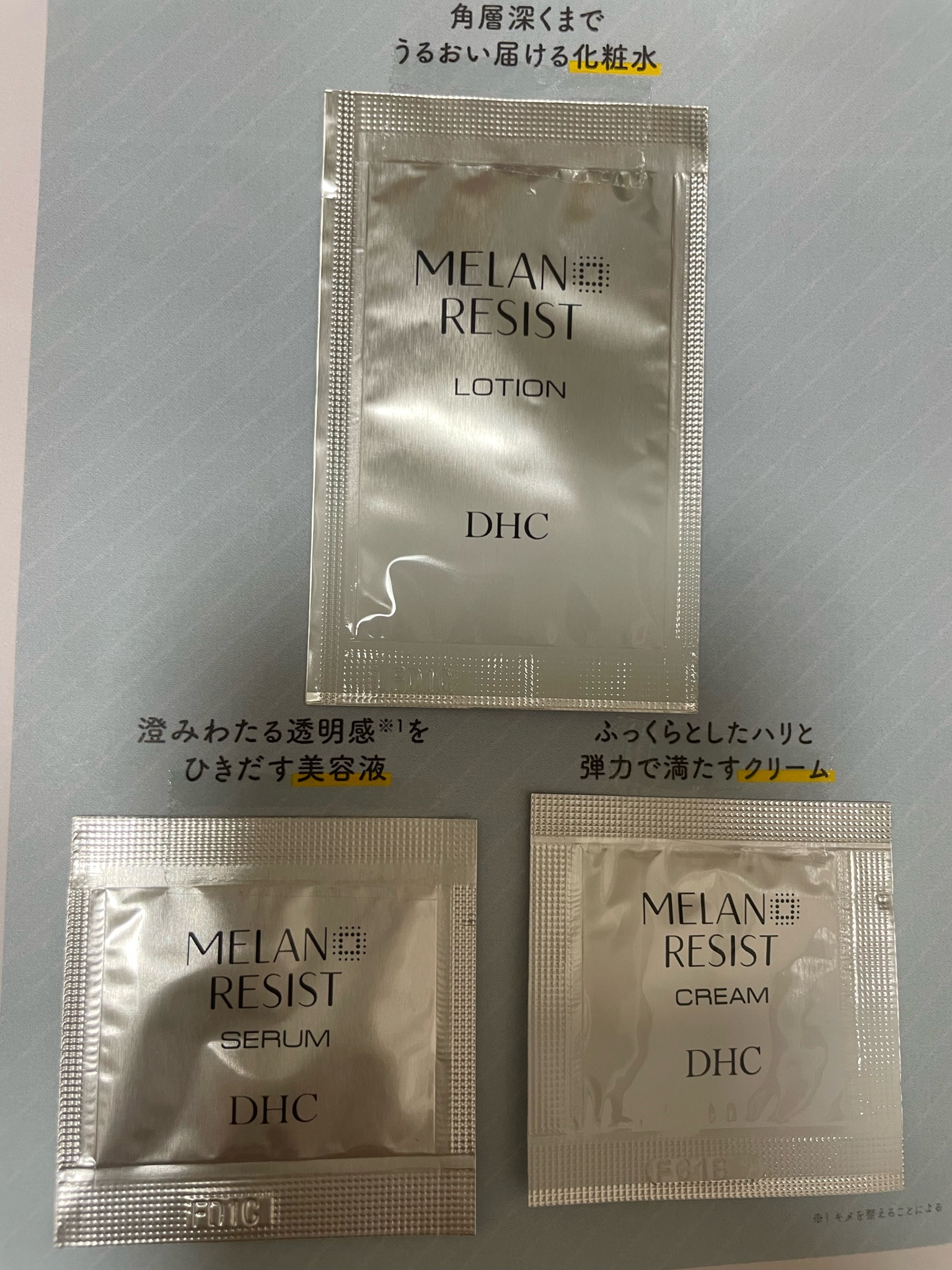 DHC / 薬用 メラノ レジスト セラムの公式商品情報｜美容・化粧品情報