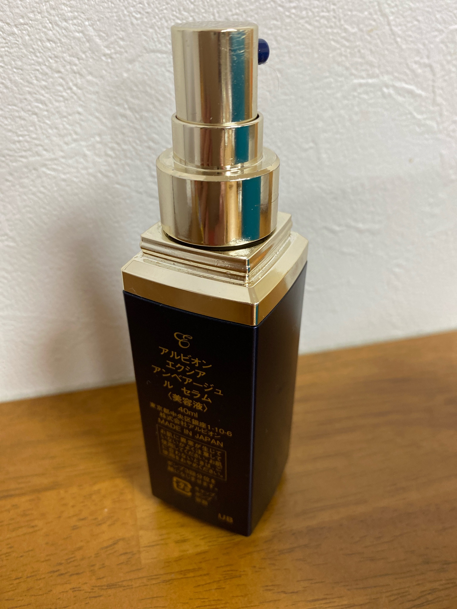 アルビオン / エクシア アンベアージュ ル セラムの公式商品情報｜美容