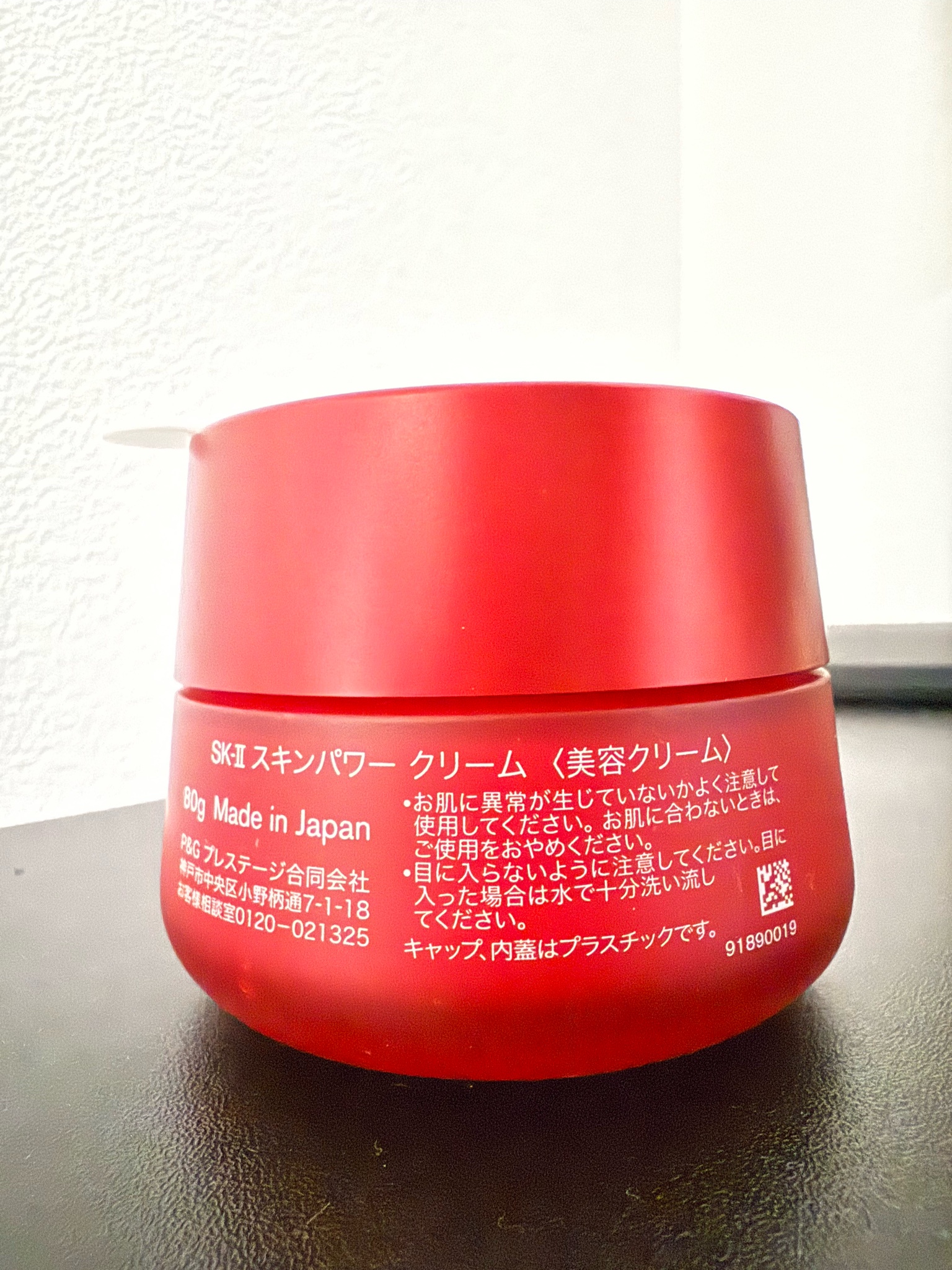 SK-II / スキンパワー クリームの公式商品情報｜美容・化粧品情報は