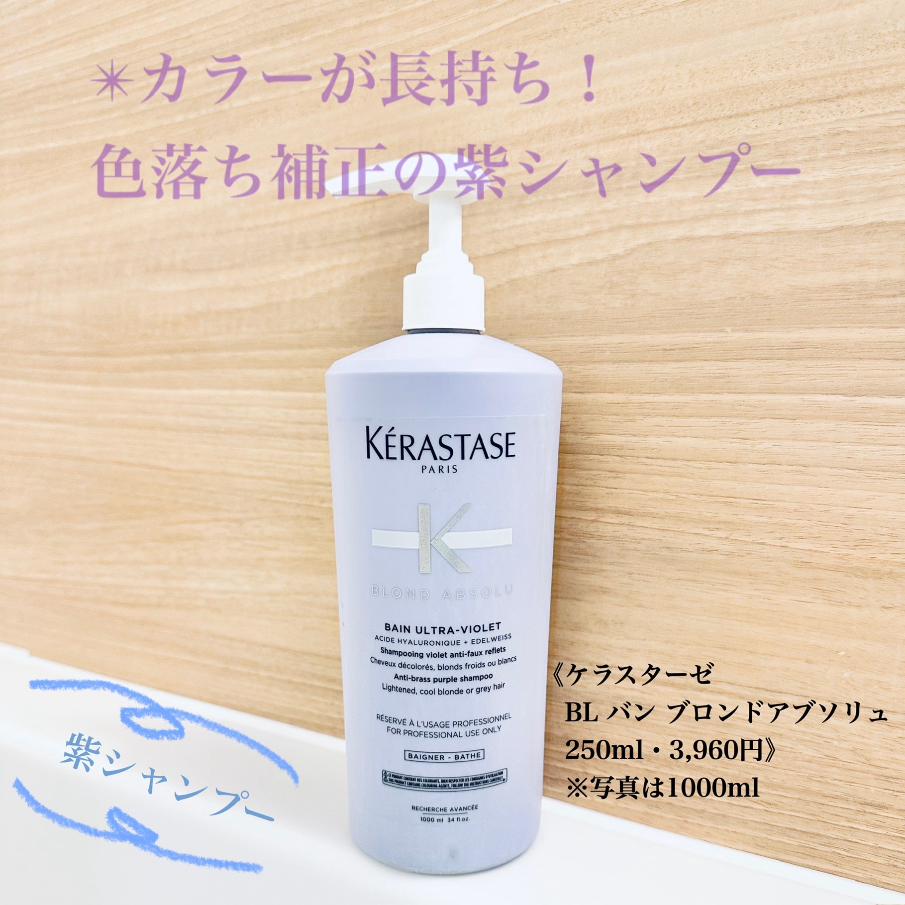 ケラスターゼ / ブロンドアブソリュ バン ブロンドアブソリュの公式